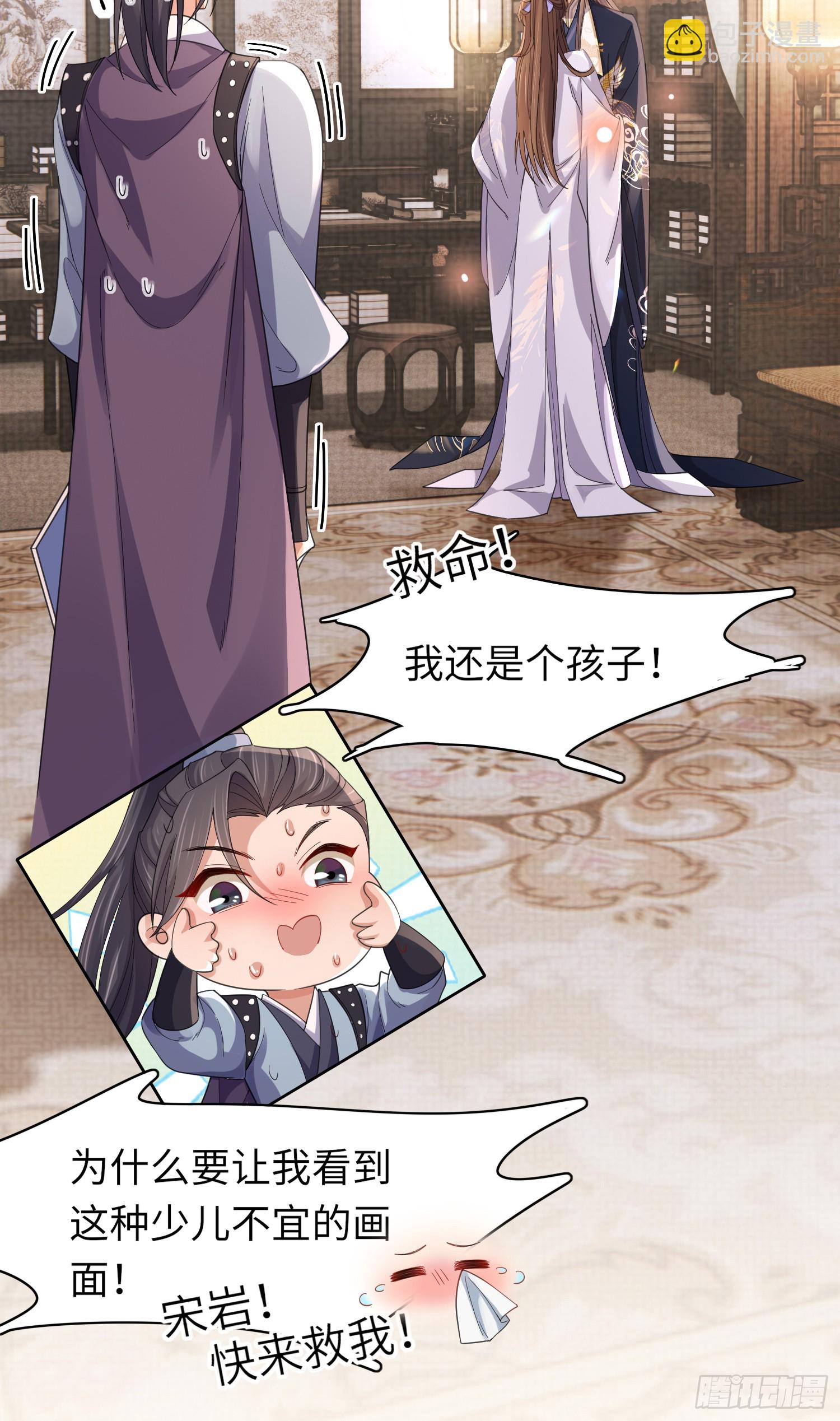 第38话  我还是个孩子-第39话