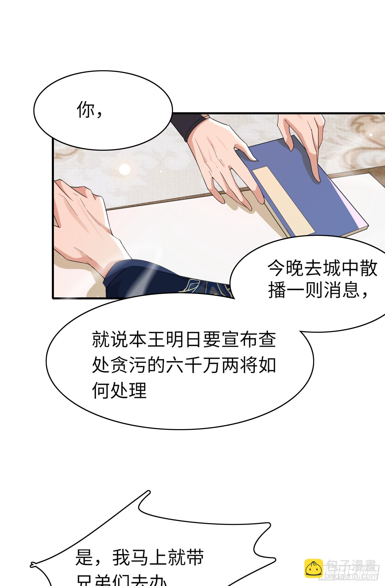 第38话  我还是个孩子-第39话