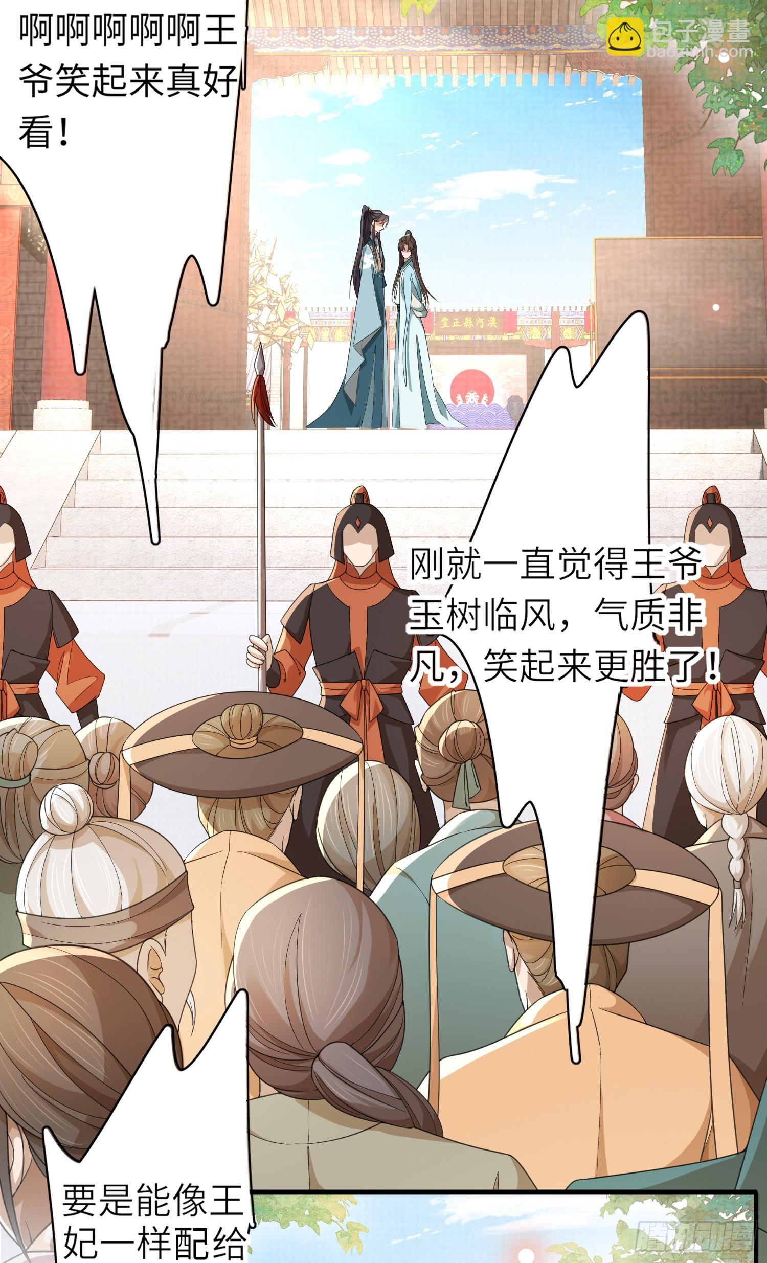 第40话 招蜂引蝶的玄景曜-第41话