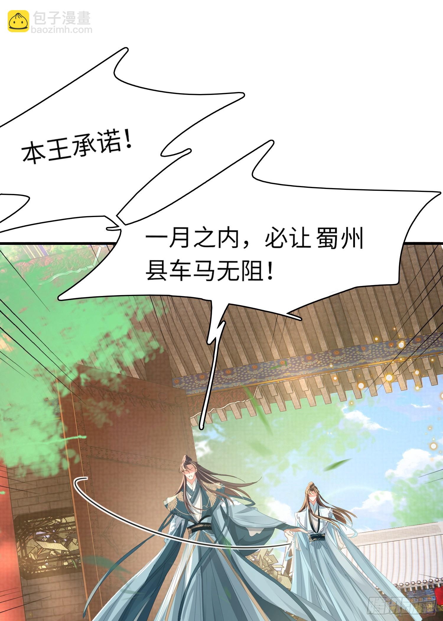 第40话 招蜂引蝶的玄景曜-第41话