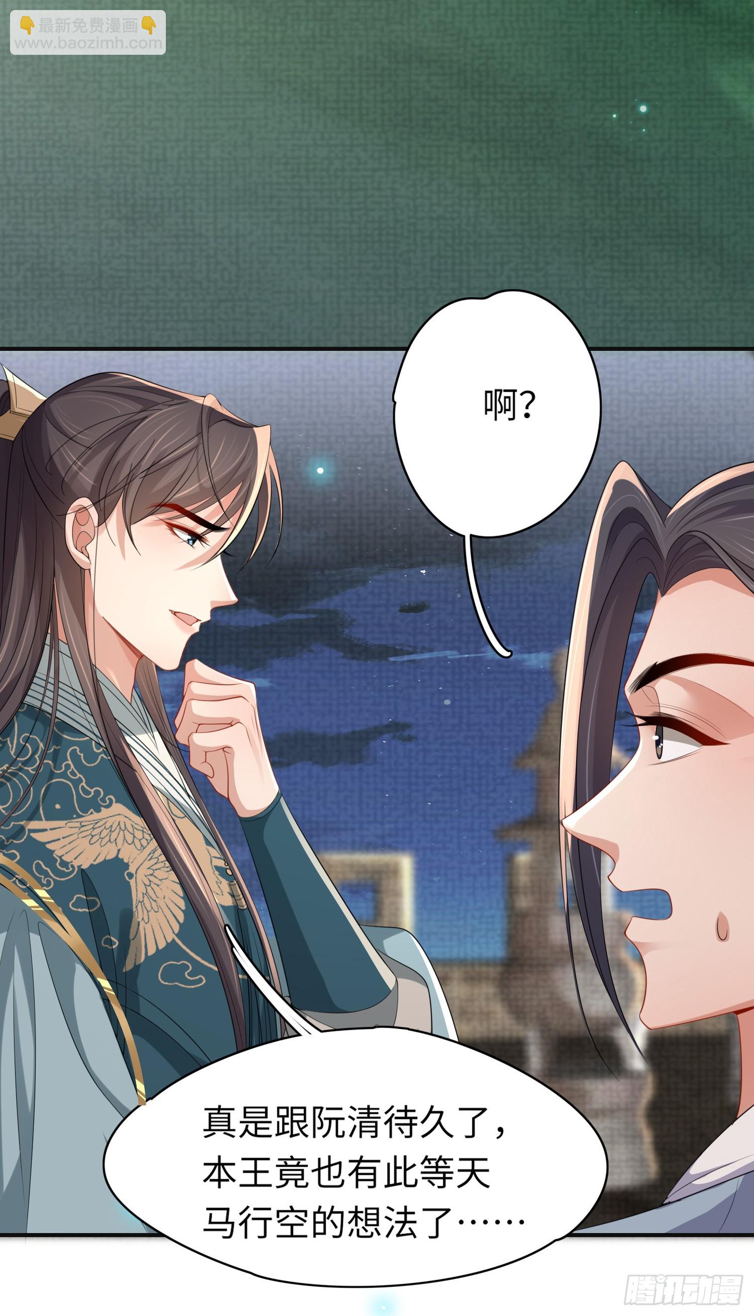 第40话 招蜂引蝶的玄景曜-第41话