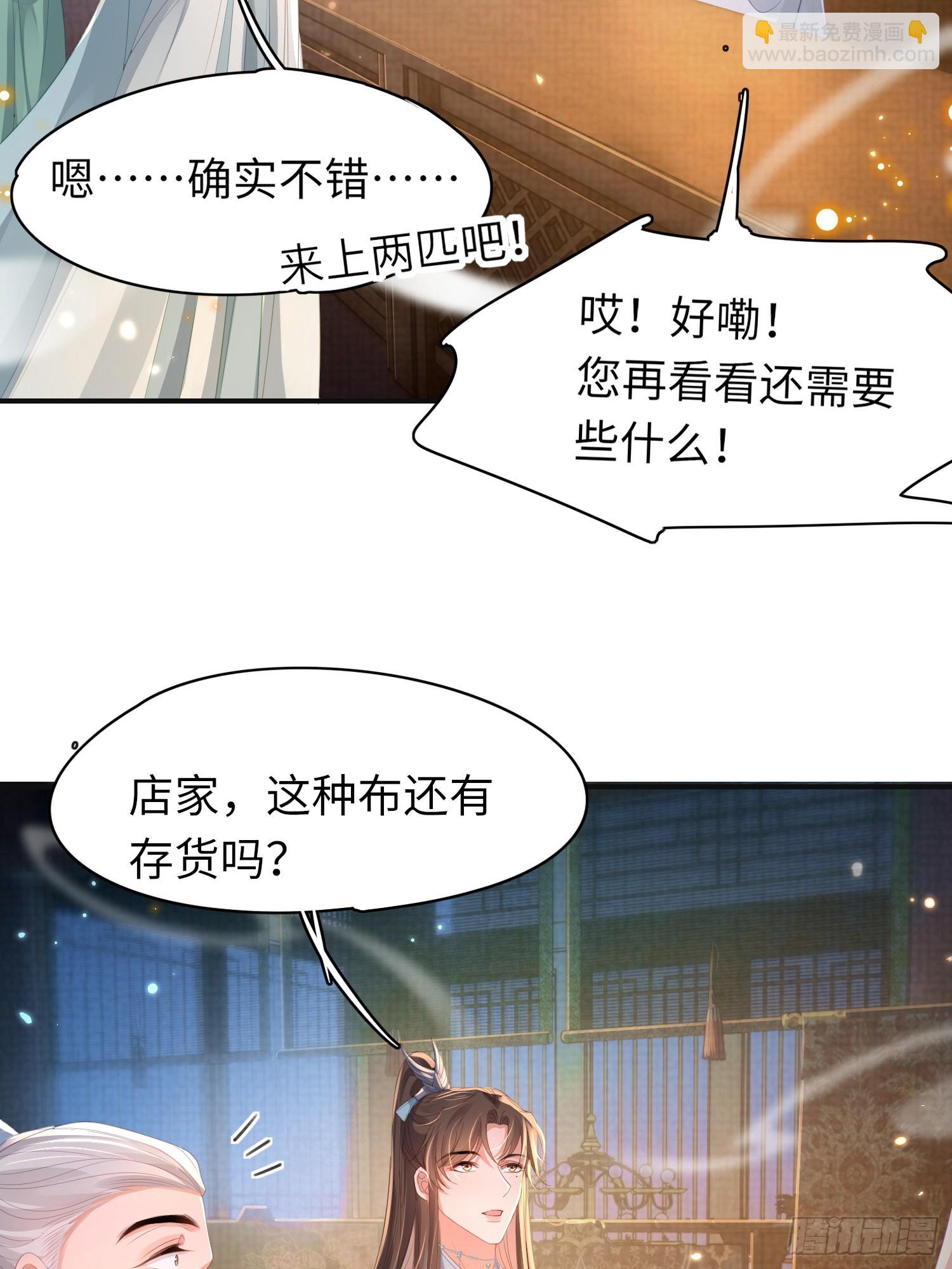 第40话 招蜂引蝶的玄景曜-第41话