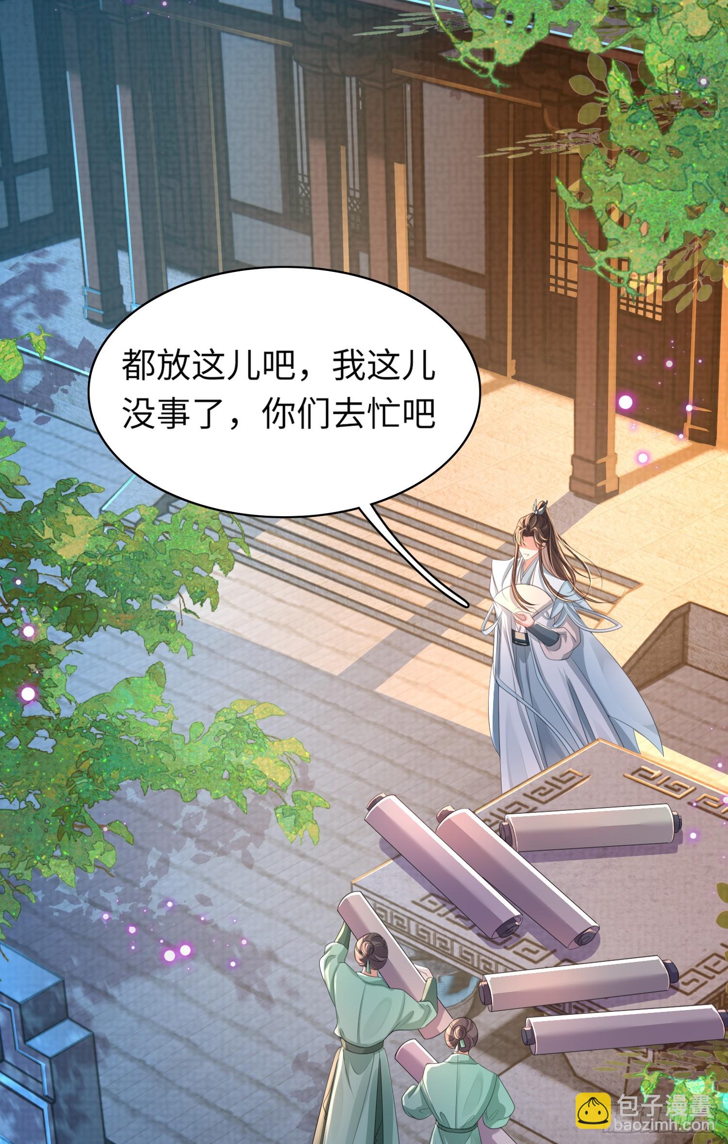 第40话 招蜂引蝶的玄景曜-第41话