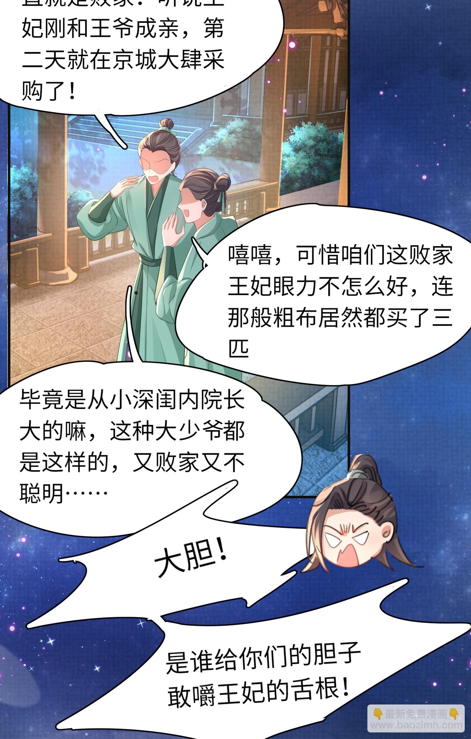 第40话 招蜂引蝶的玄景曜-第41话