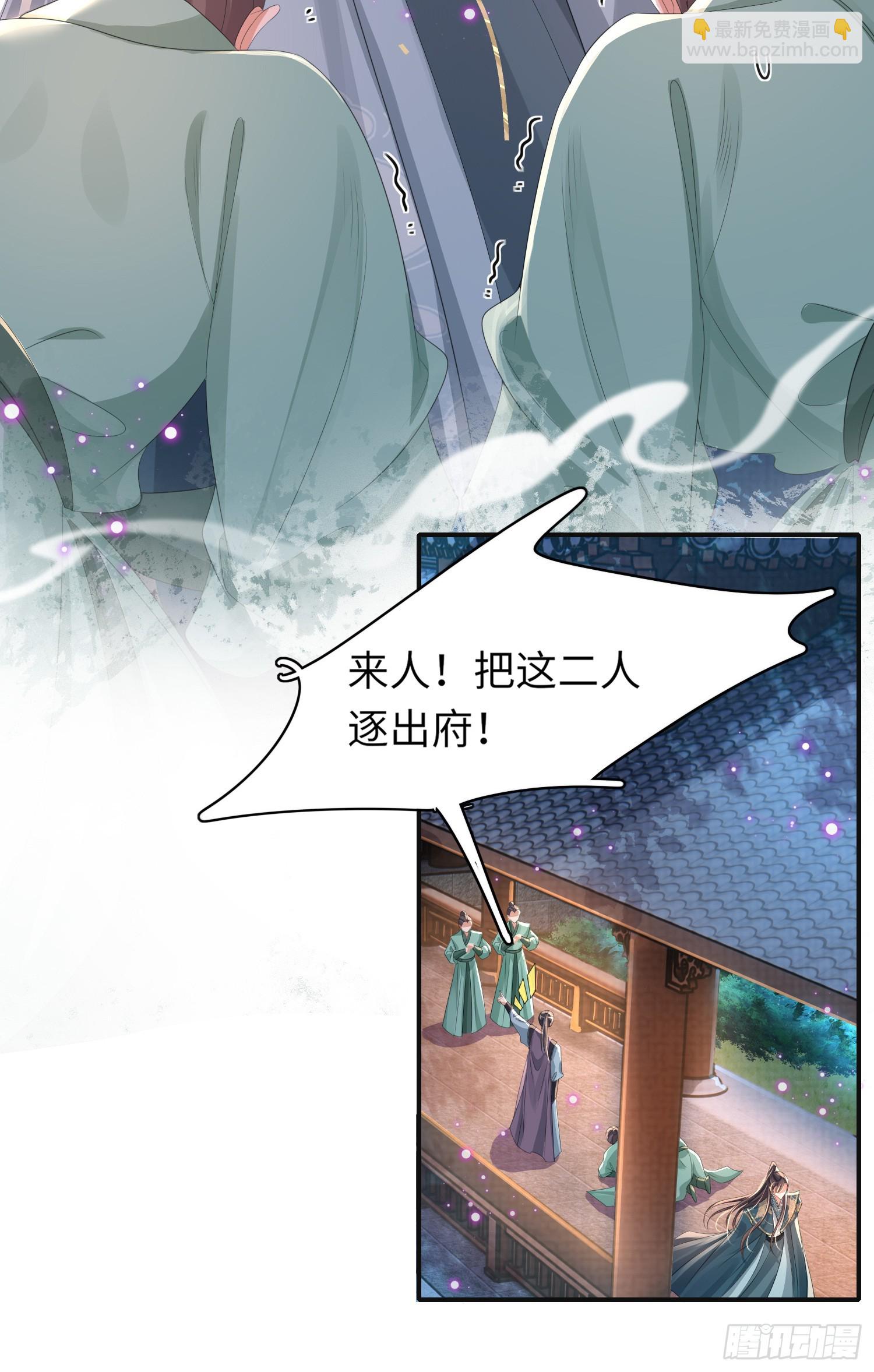 第40话 招蜂引蝶的玄景曜-第41话