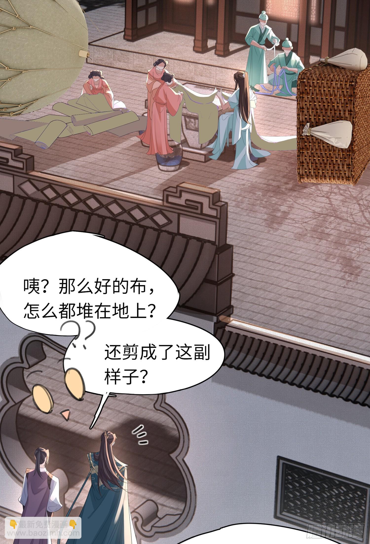 第40话 招蜂引蝶的玄景曜-第41话