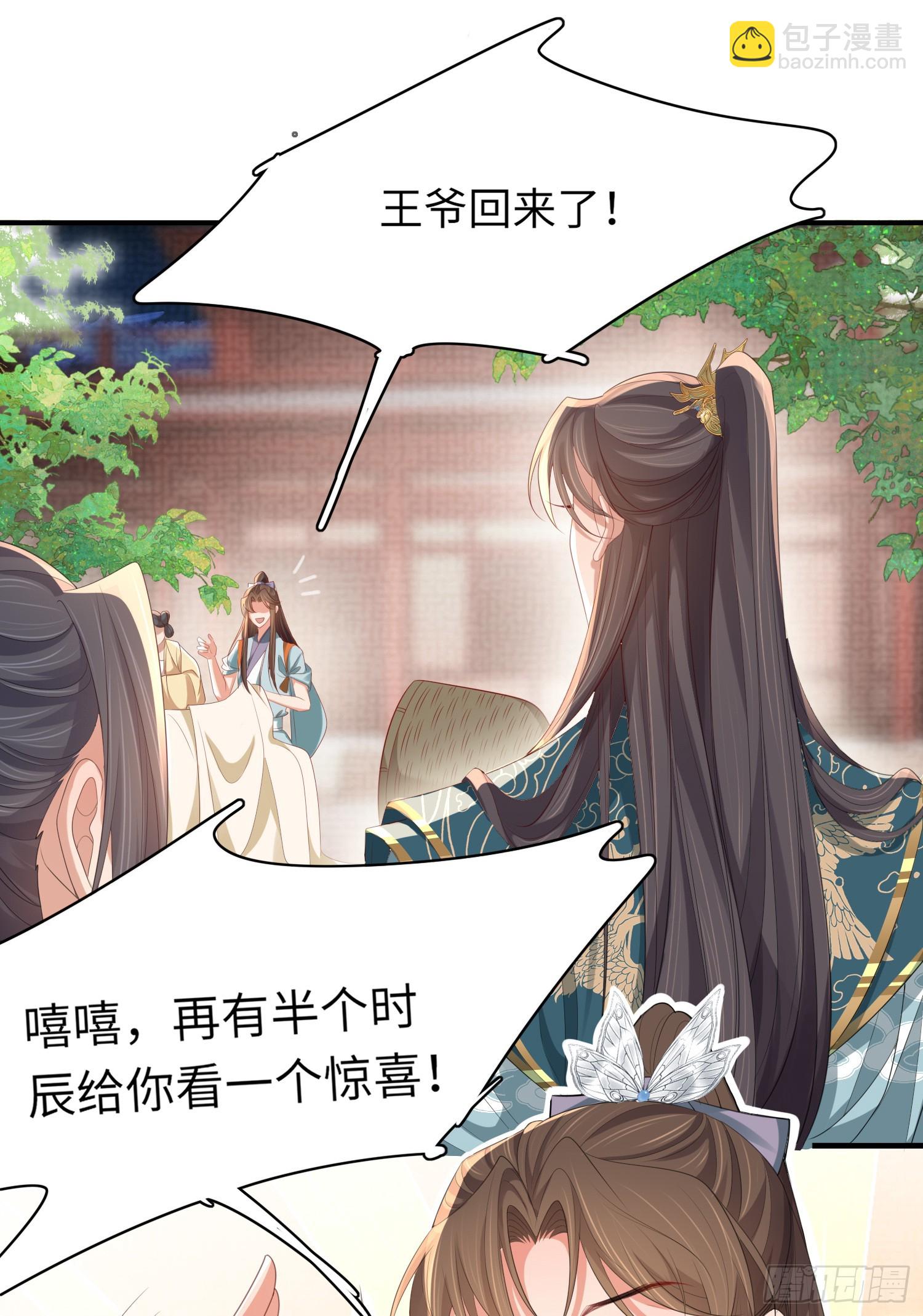 第40话 招蜂引蝶的玄景曜-第41话