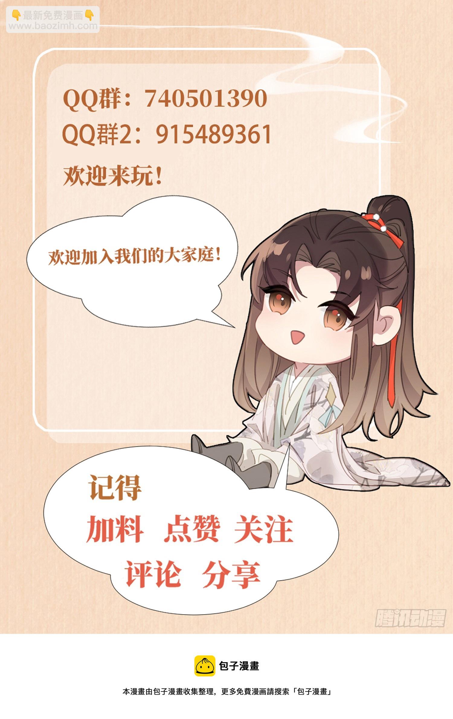 第40话 招蜂引蝶的玄景曜-第41话