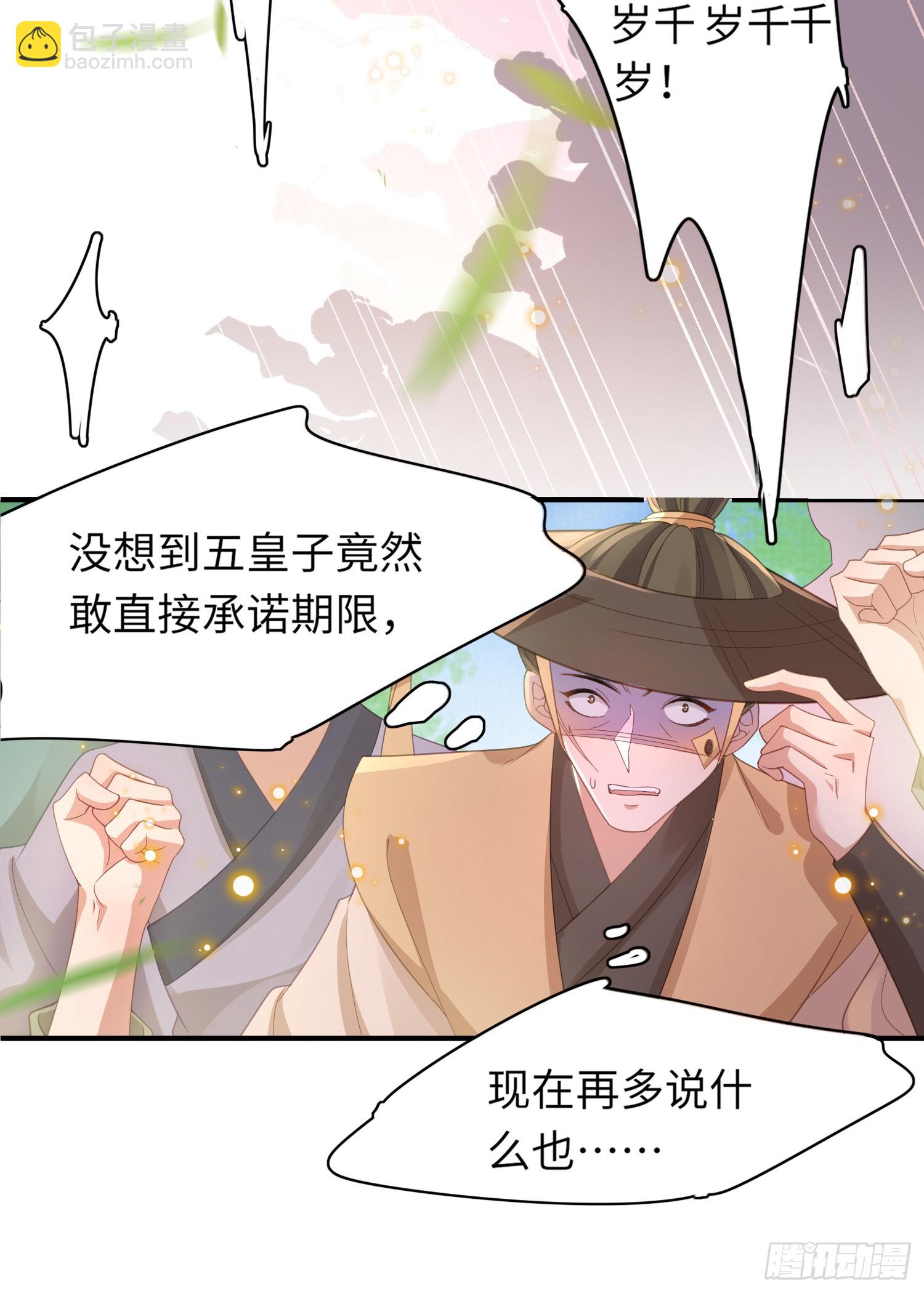 第40话 招蜂引蝶的玄景曜-第41话