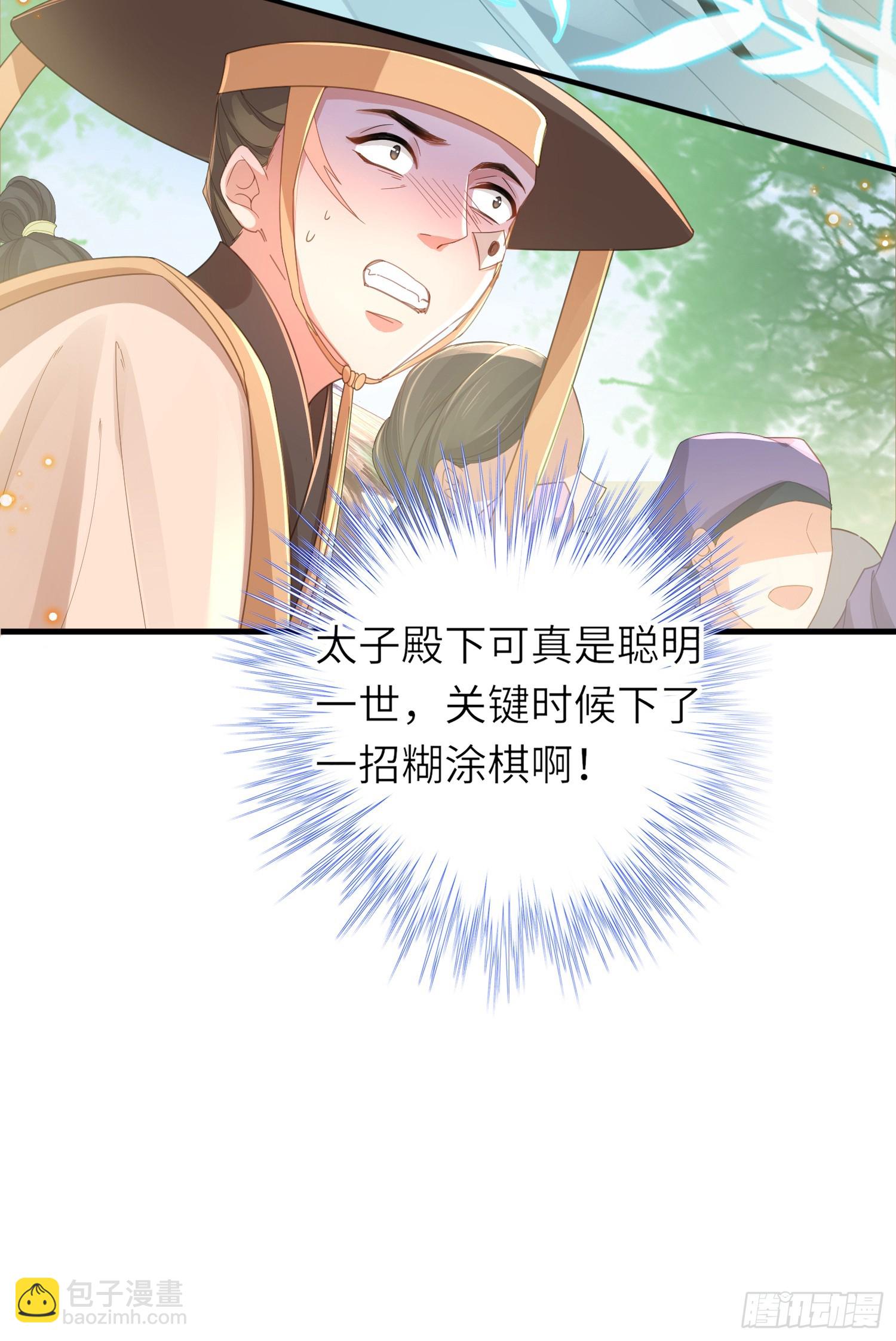 第40话 招蜂引蝶的玄景曜-第41话