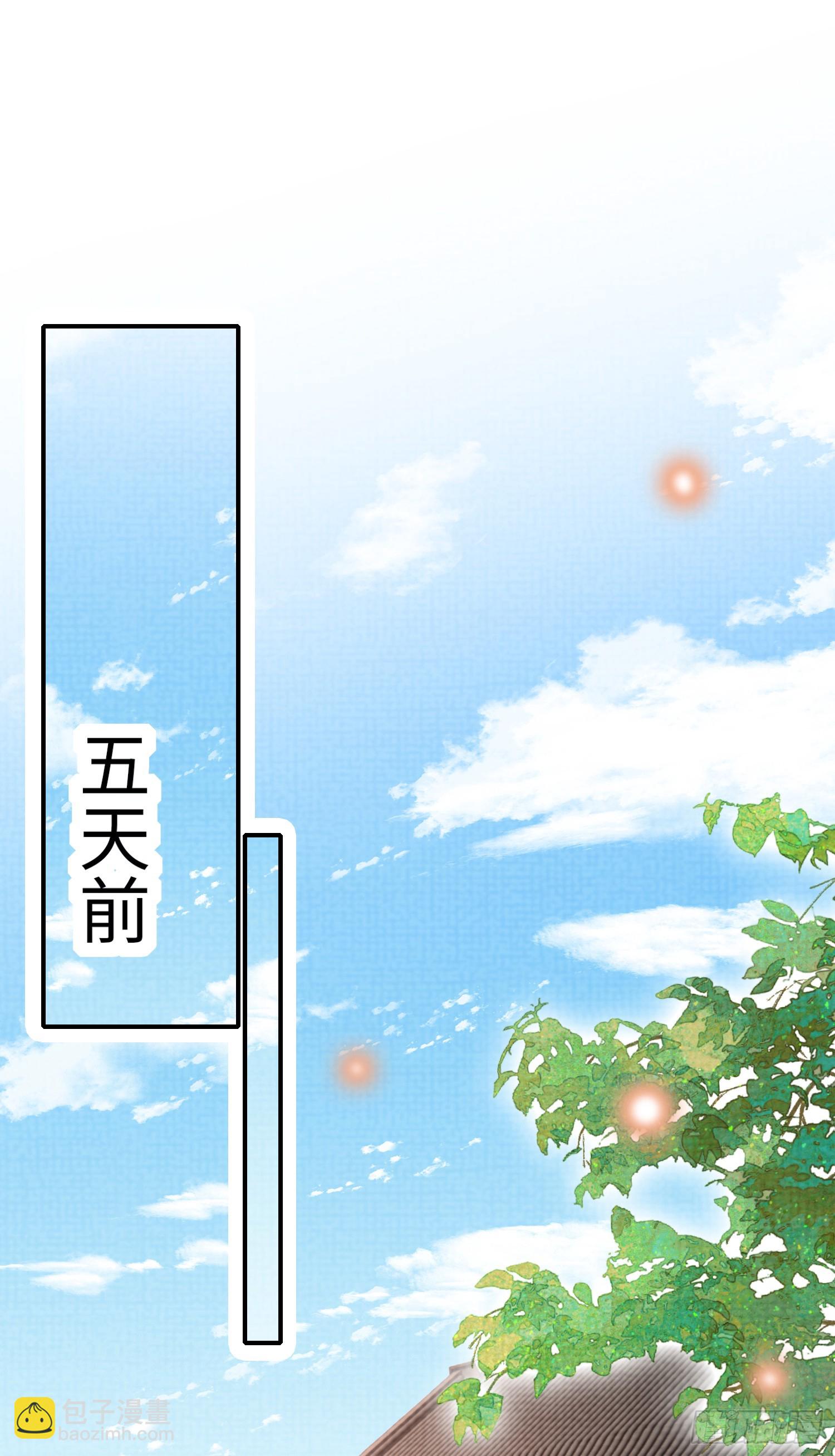 第42话 太子的刺客再临-第43话