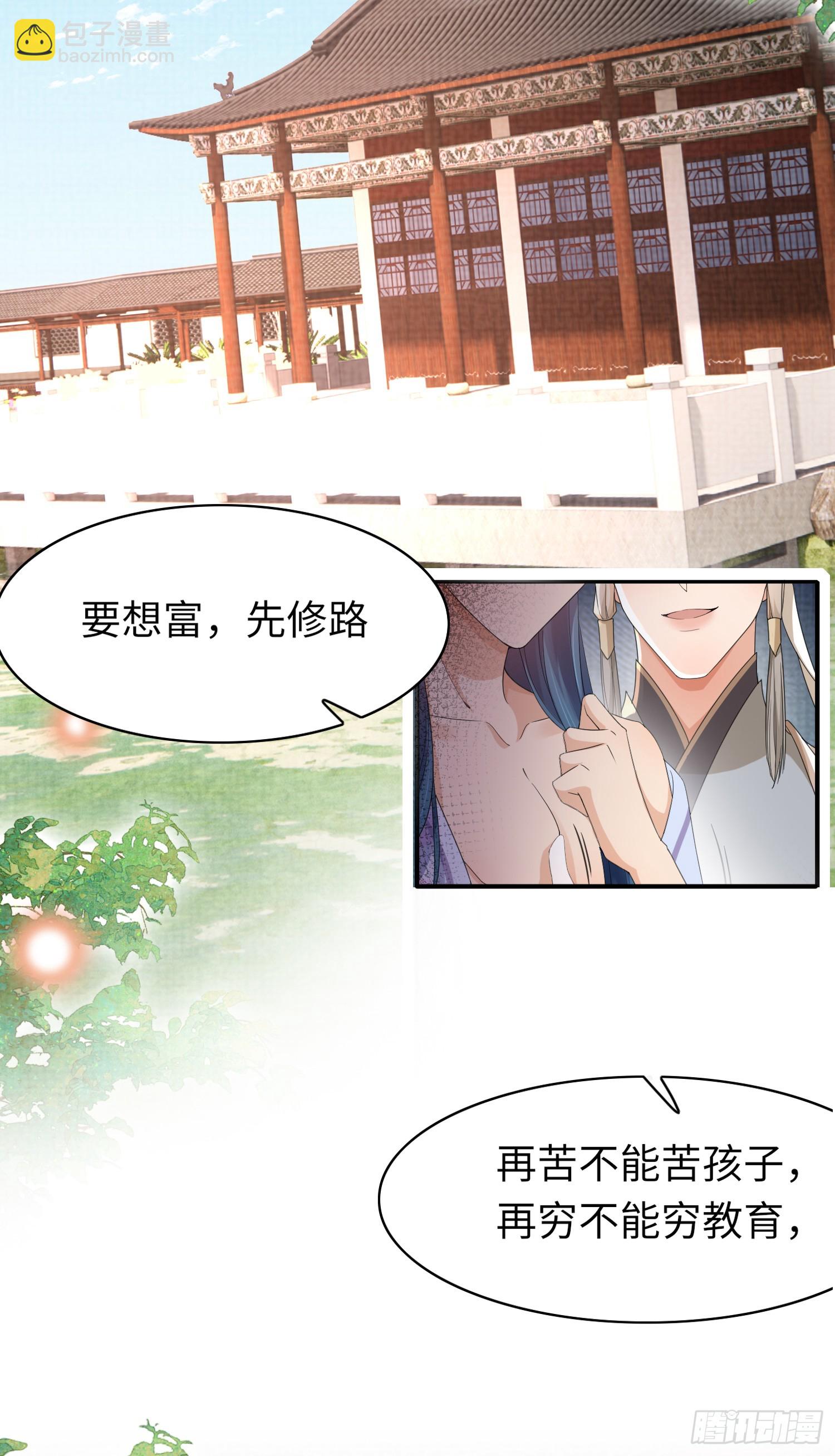 第42话 太子的刺客再临-第43话