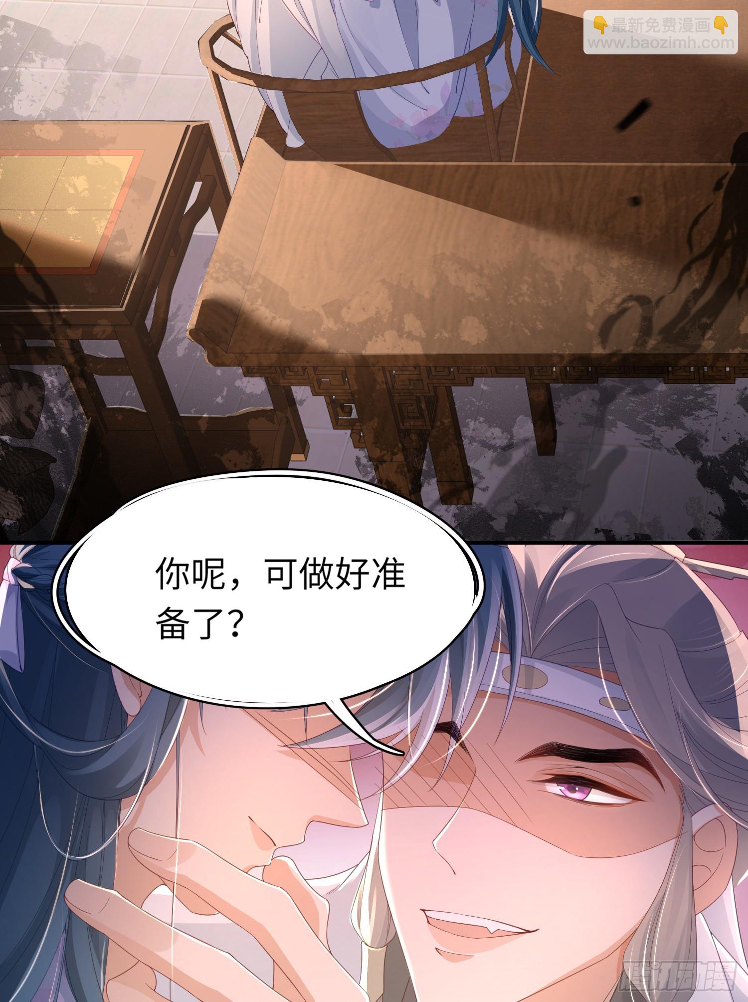 第42话 太子的刺客再临-第43话