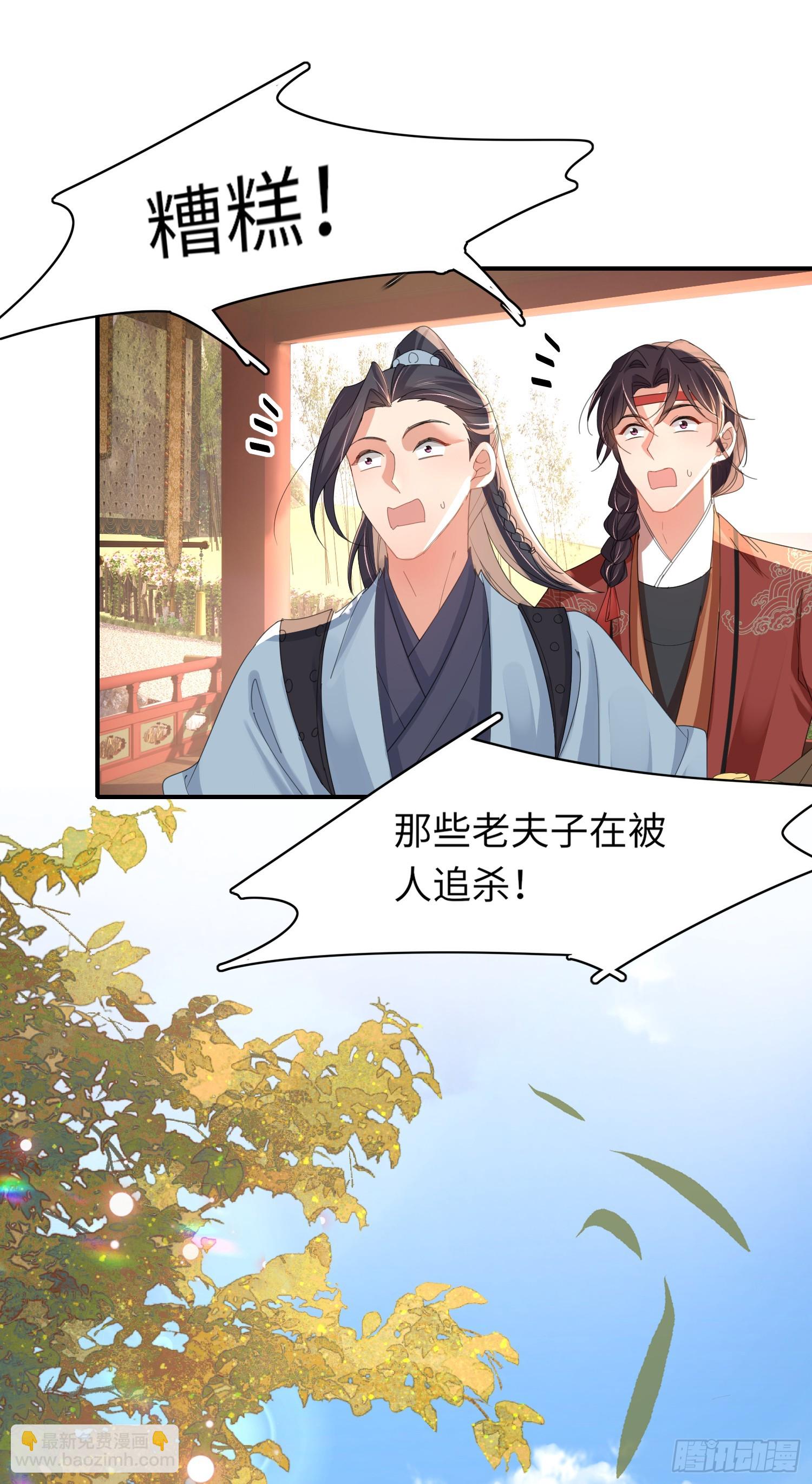 第42话 太子的刺客再临-第43话