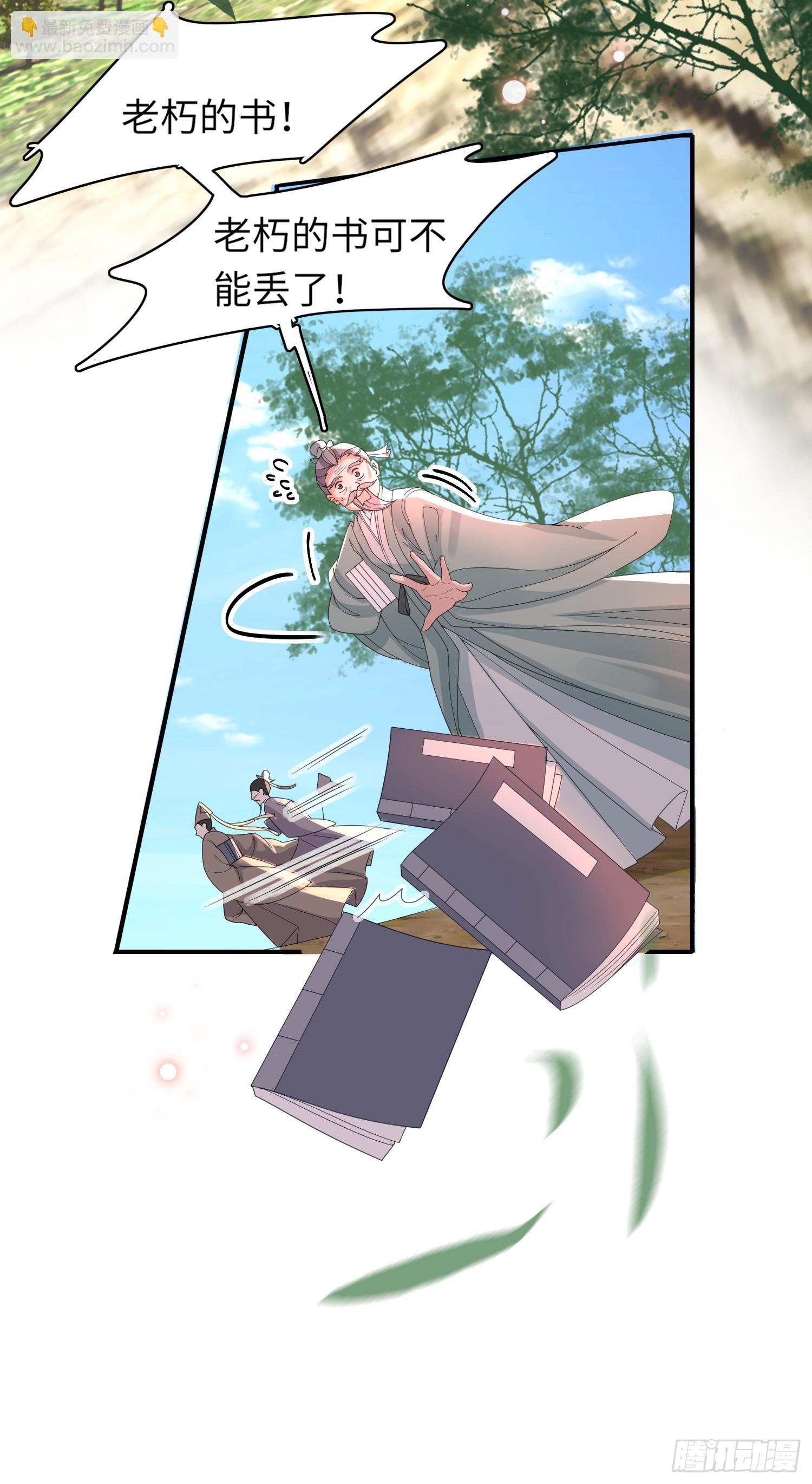 第42话 太子的刺客再临-第43话