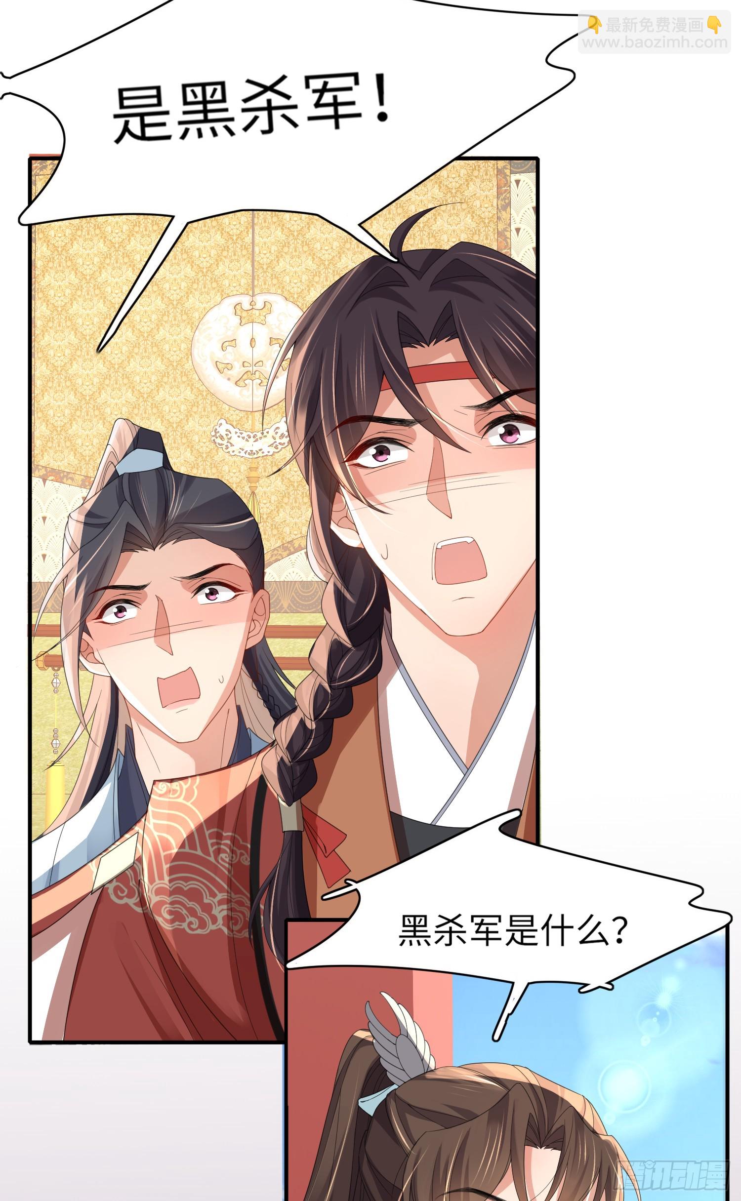 第42话 太子的刺客再临-第43话