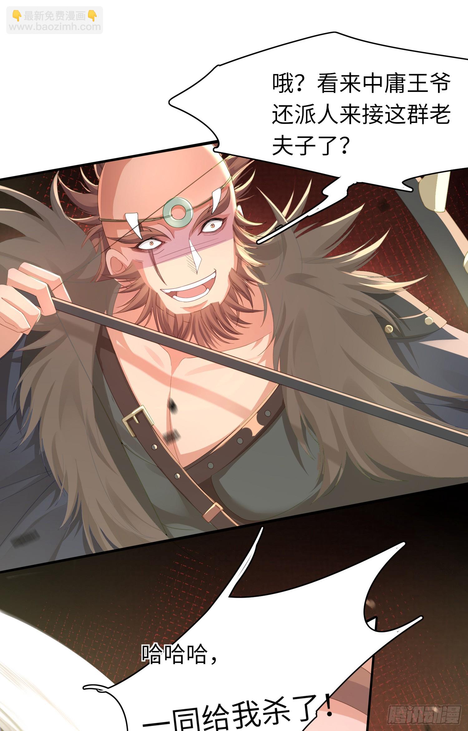 第42话 太子的刺客再临-第43话