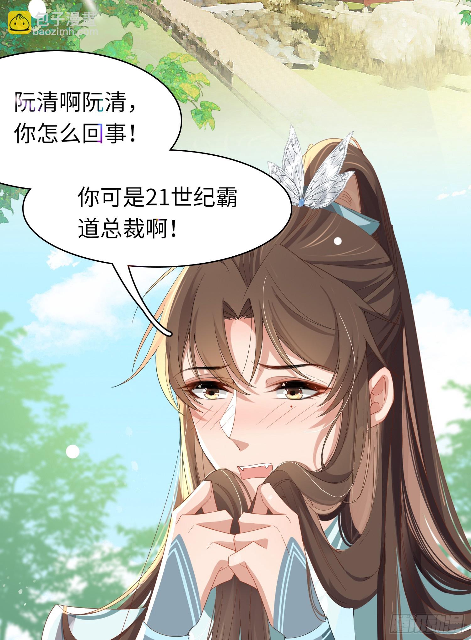 第42话 太子的刺客再临-第43话