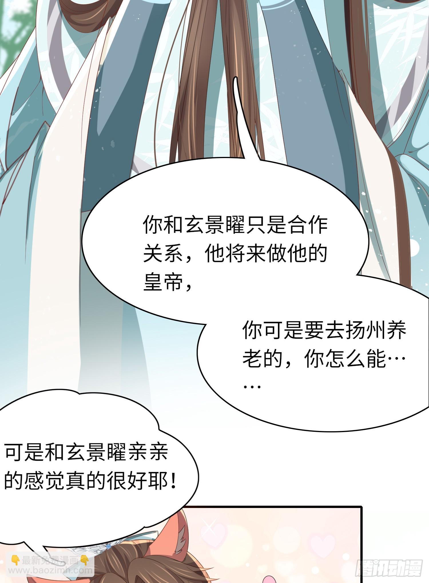 第42话 太子的刺客再临-第43话