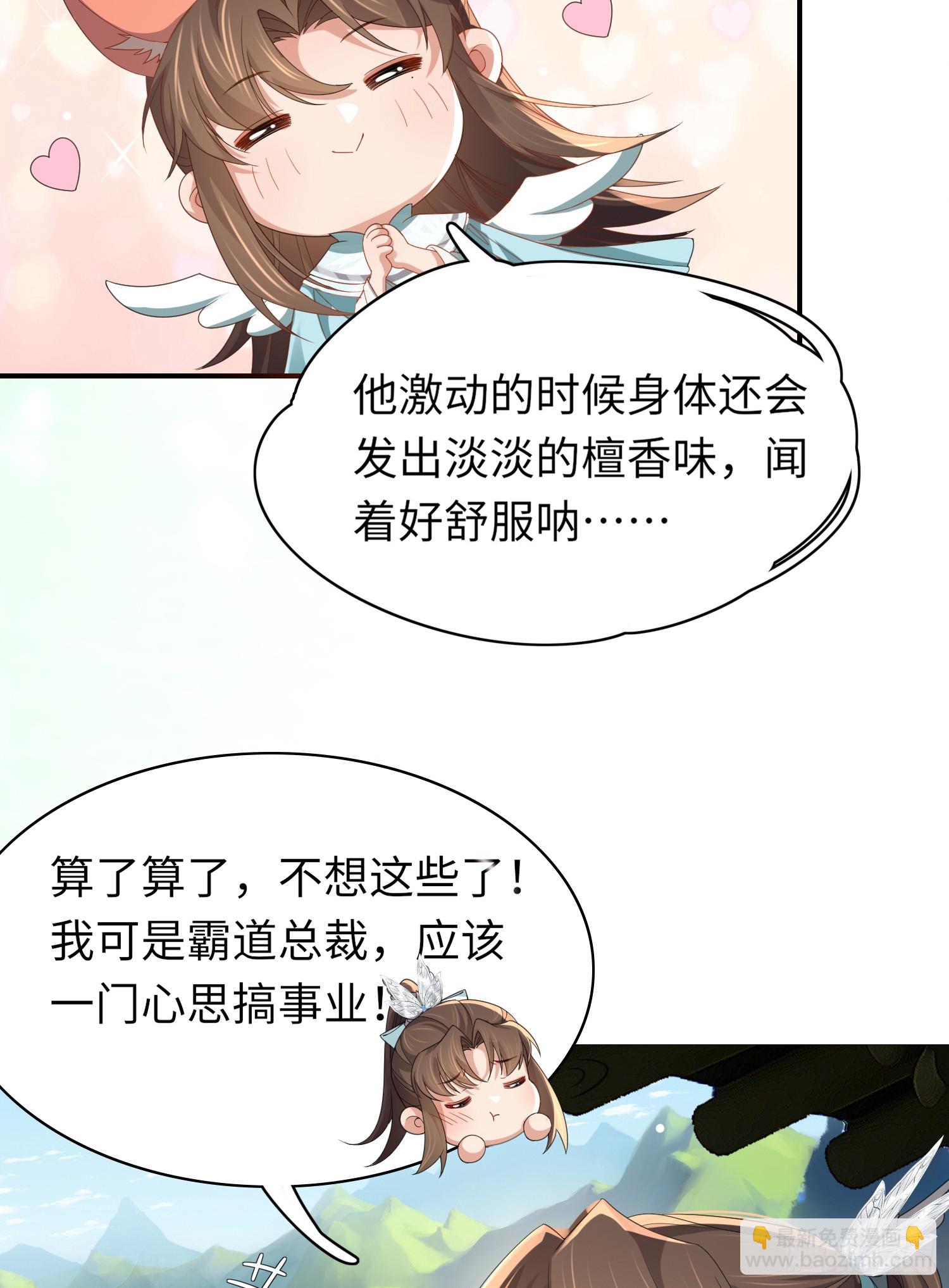 第42话 太子的刺客再临-第43话