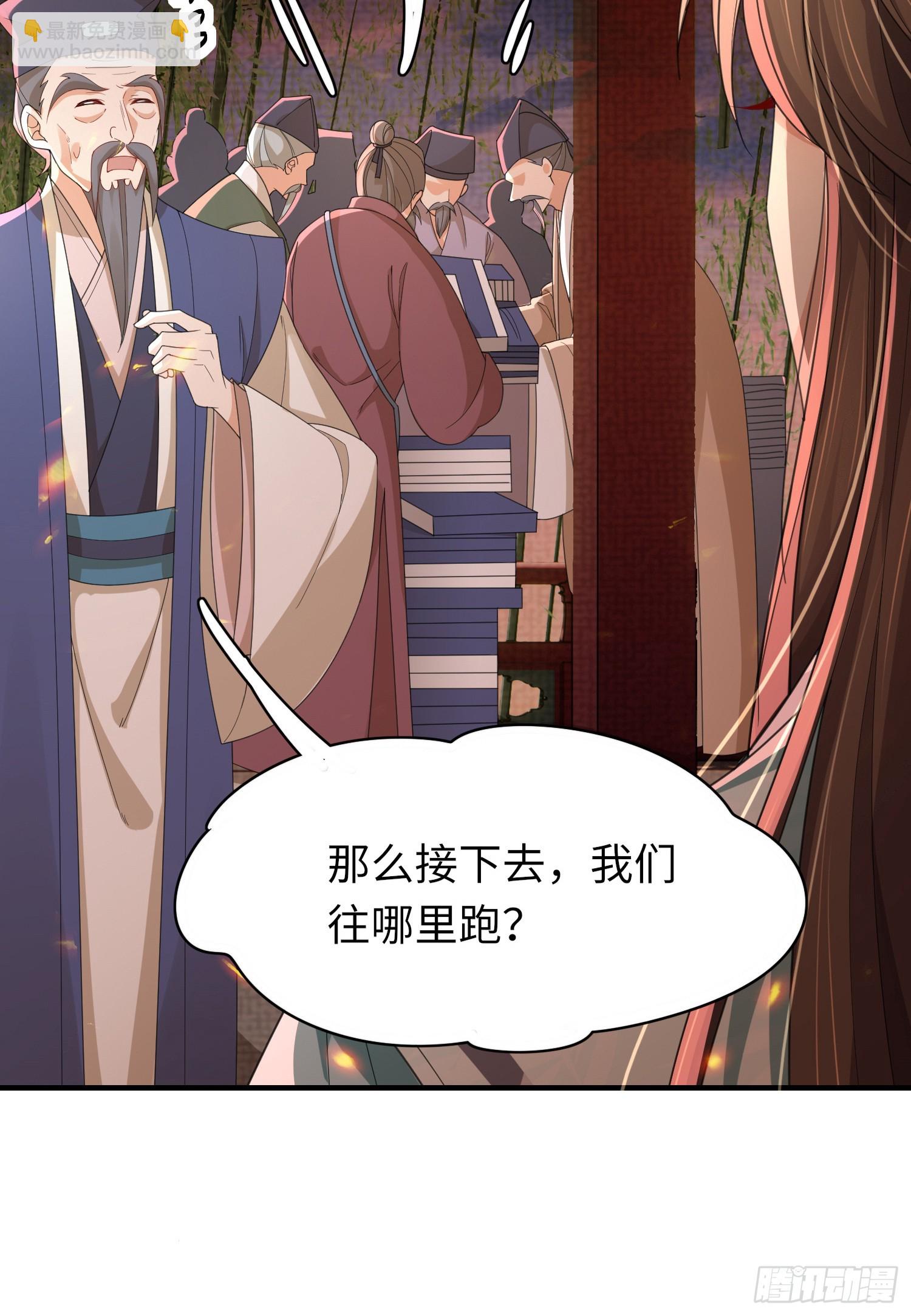 第44话 阮清的身份被识破-第45话