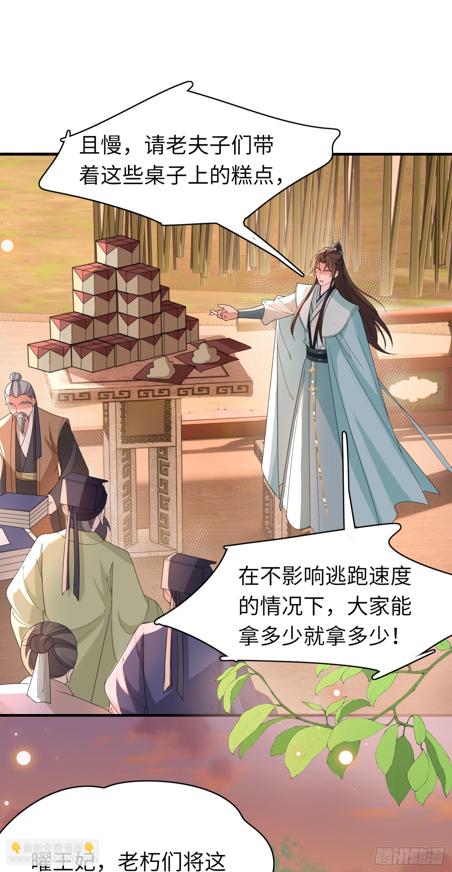 第44话 阮清的身份被识破-第45话