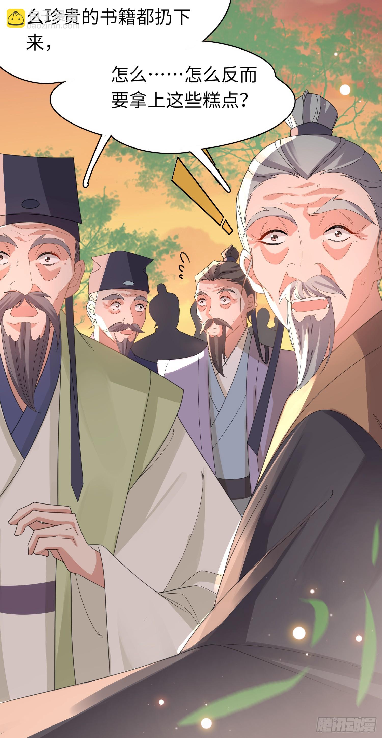 第44话 阮清的身份被识破-第45话