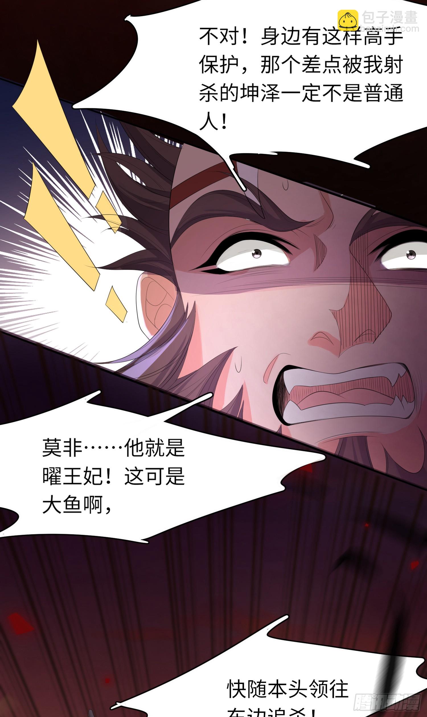 第44话 阮清的身份被识破-第45话