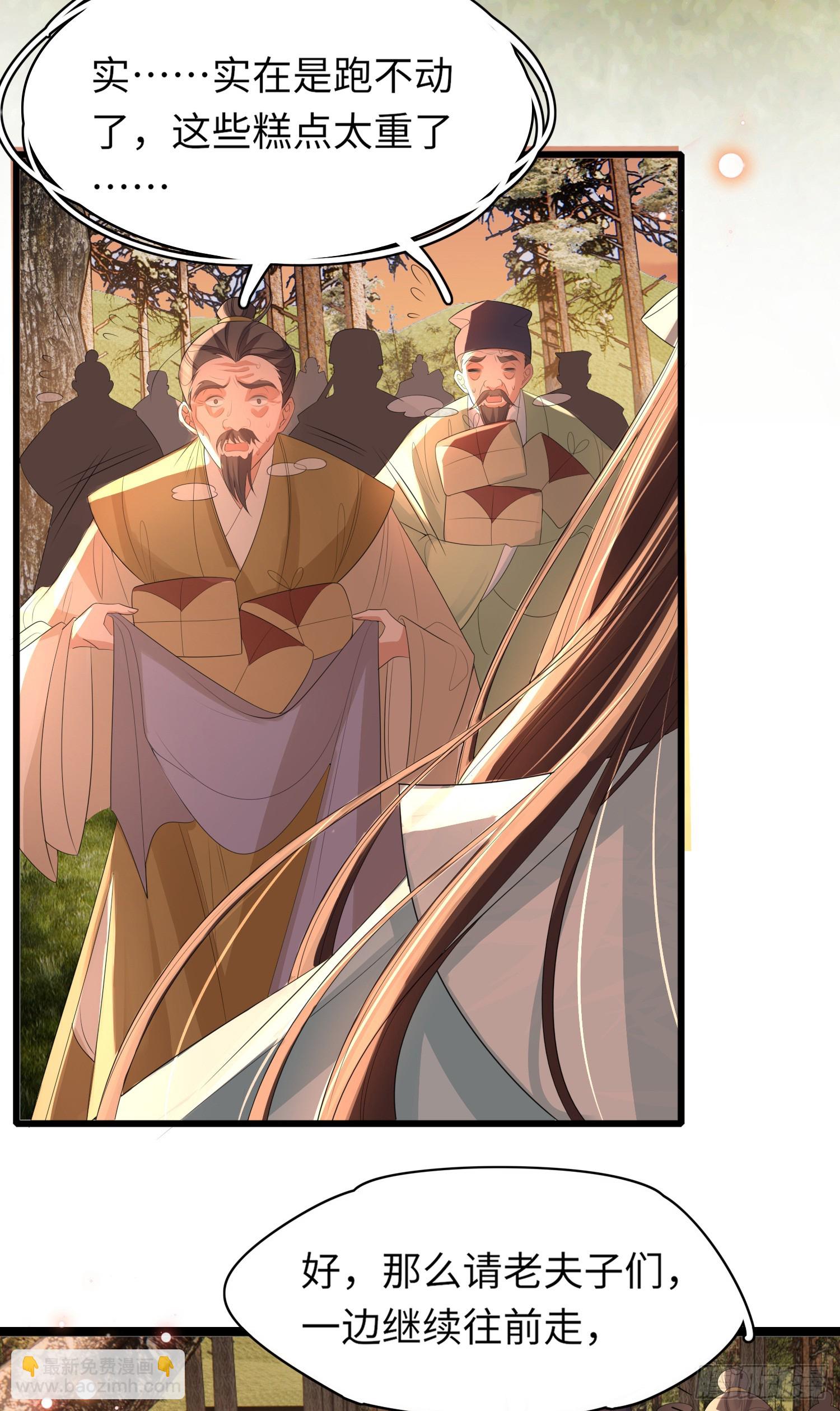 第44话 阮清的身份被识破-第45话