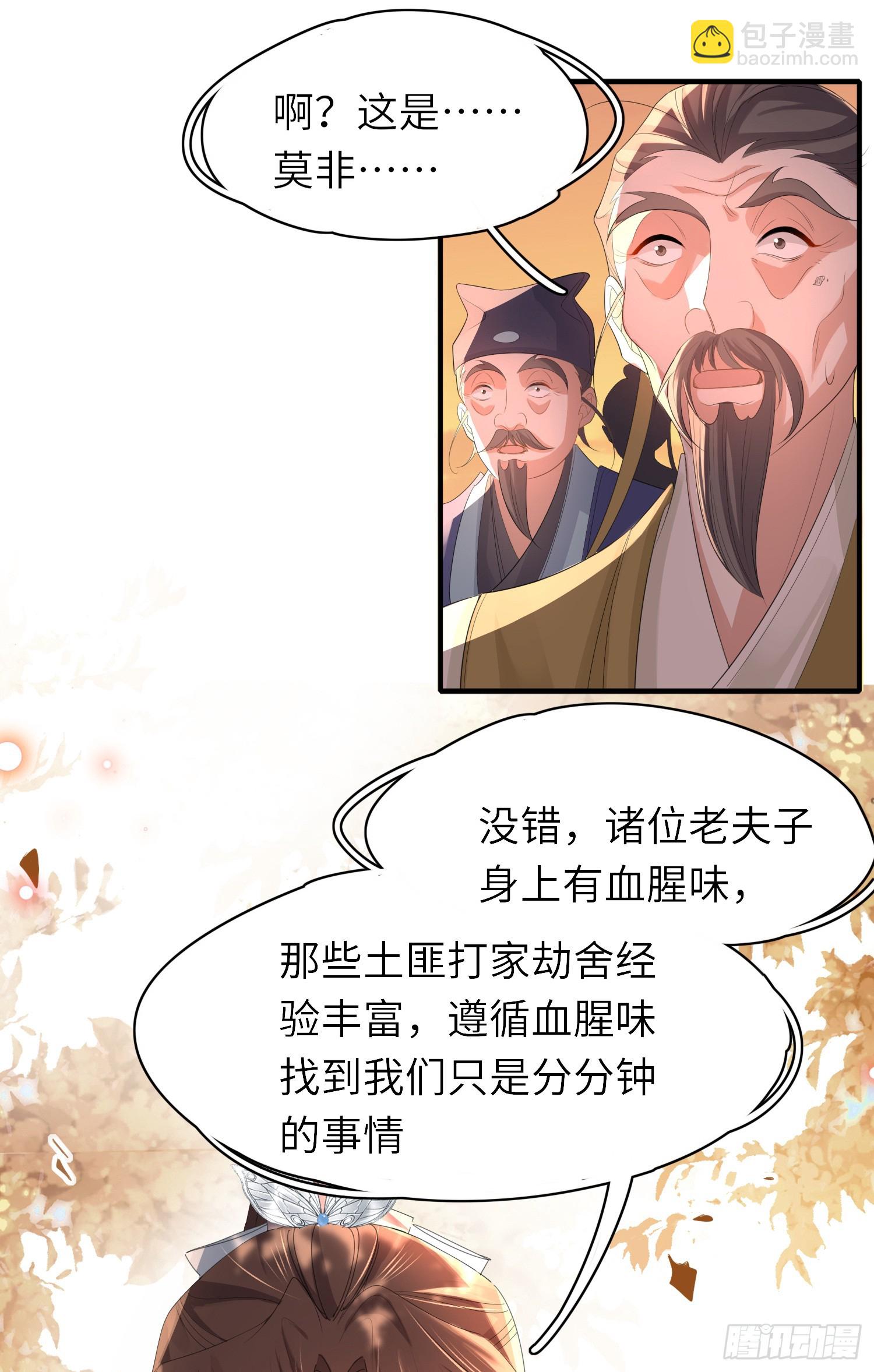 第44话 阮清的身份被识破-第45话