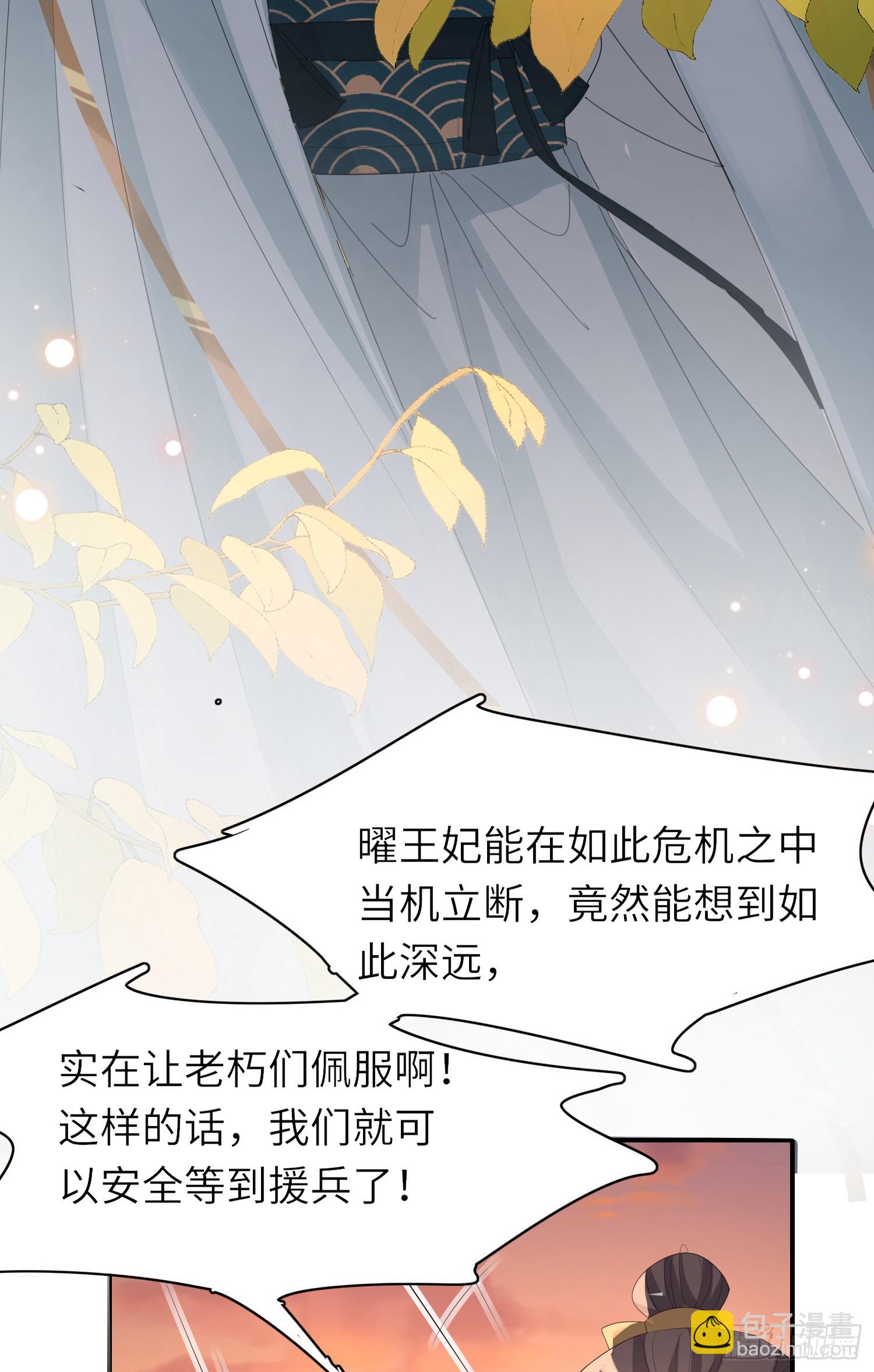 第44话 阮清的身份被识破-第45话