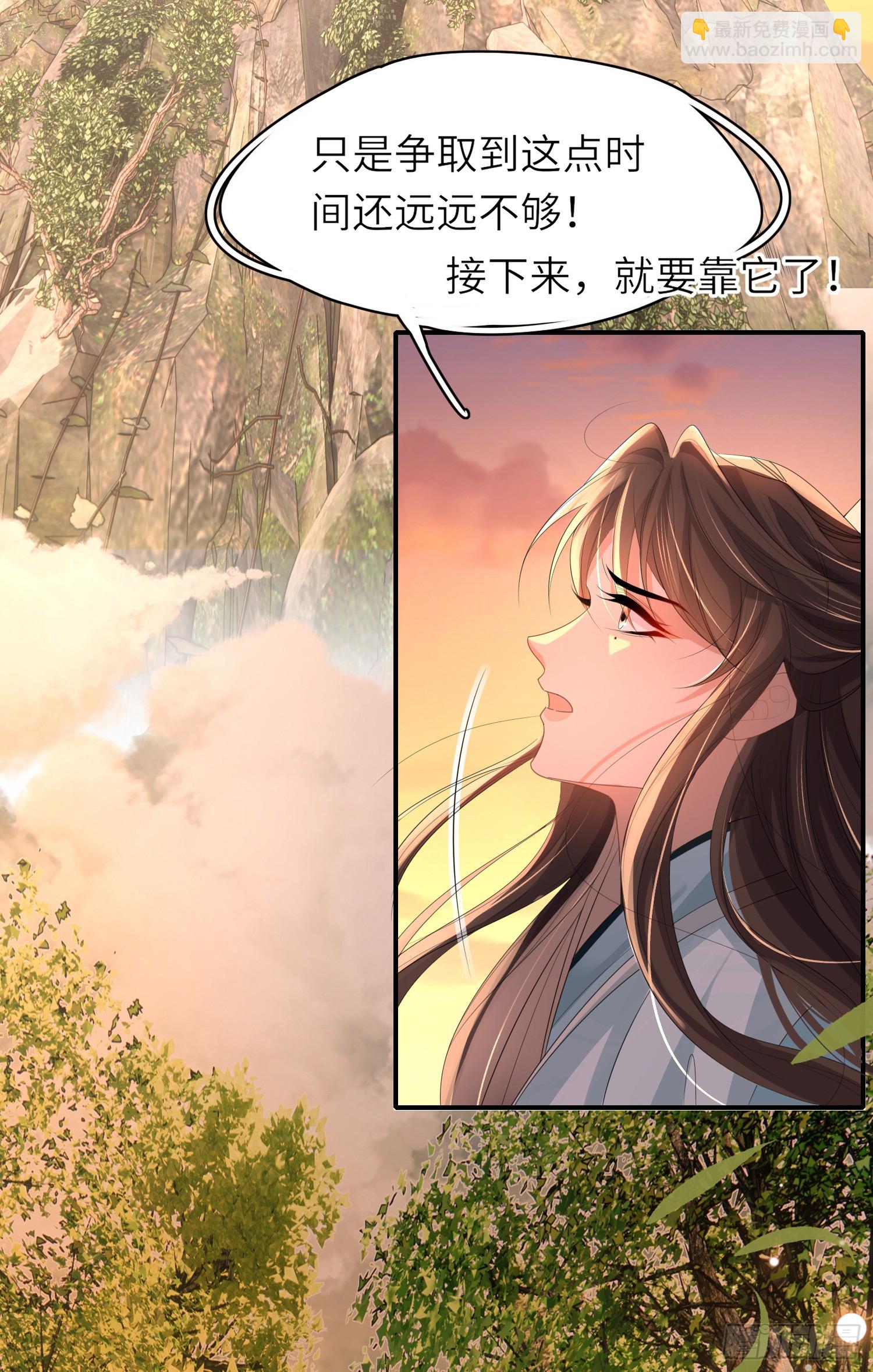 第44话 阮清的身份被识破-第45话