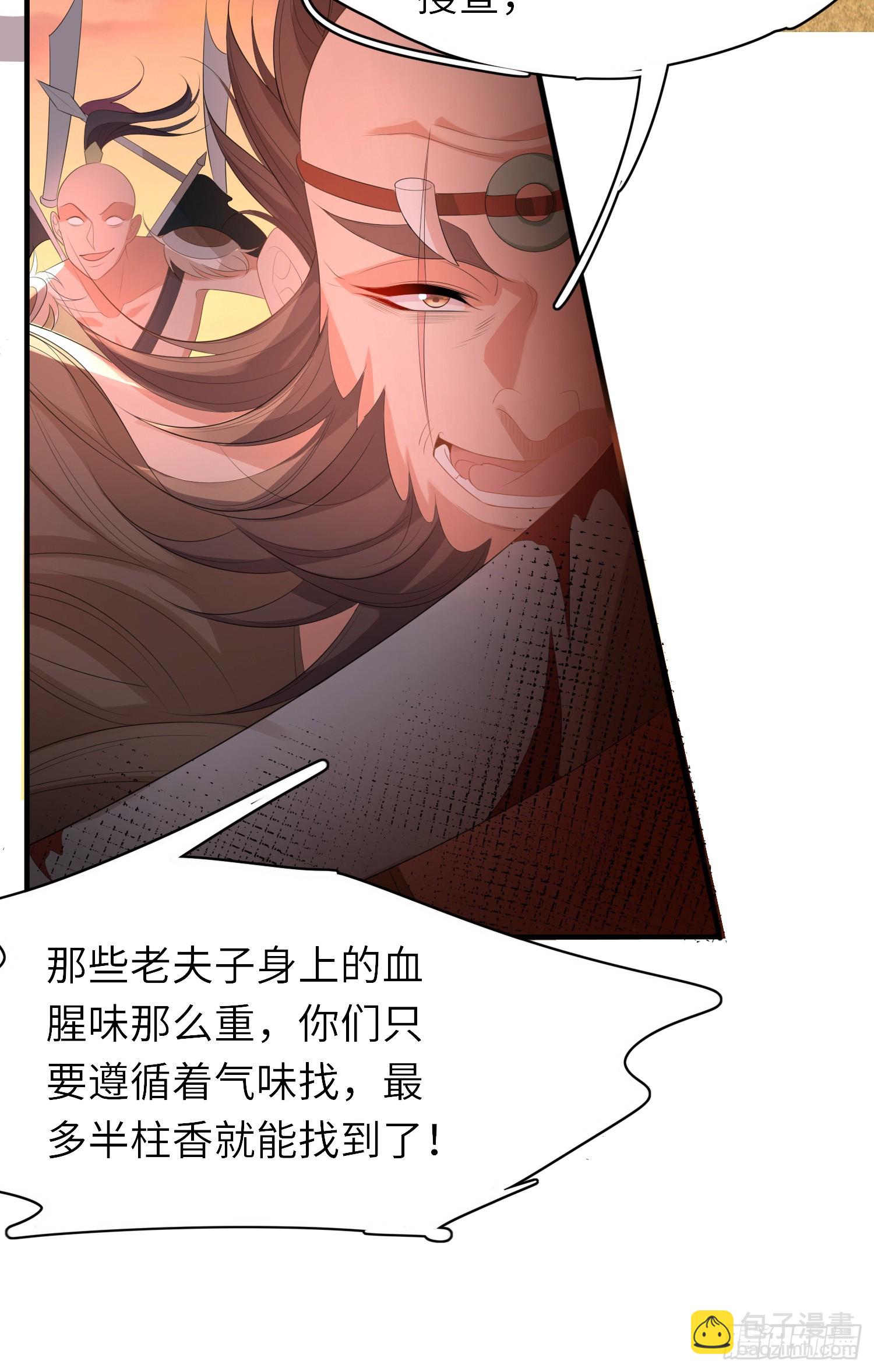 第44话 阮清的身份被识破-第45话