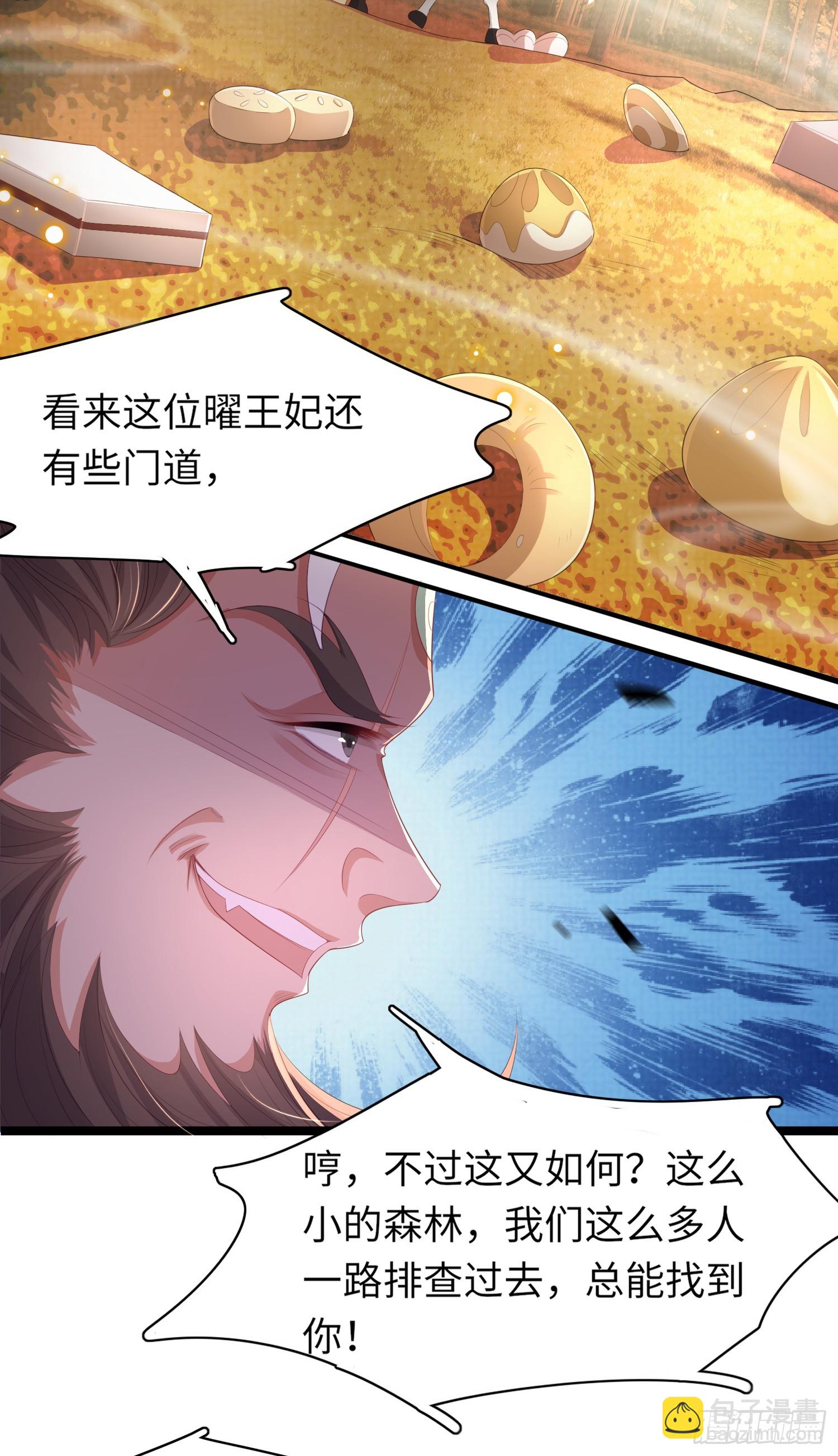 第44话 阮清的身份被识破-第45话