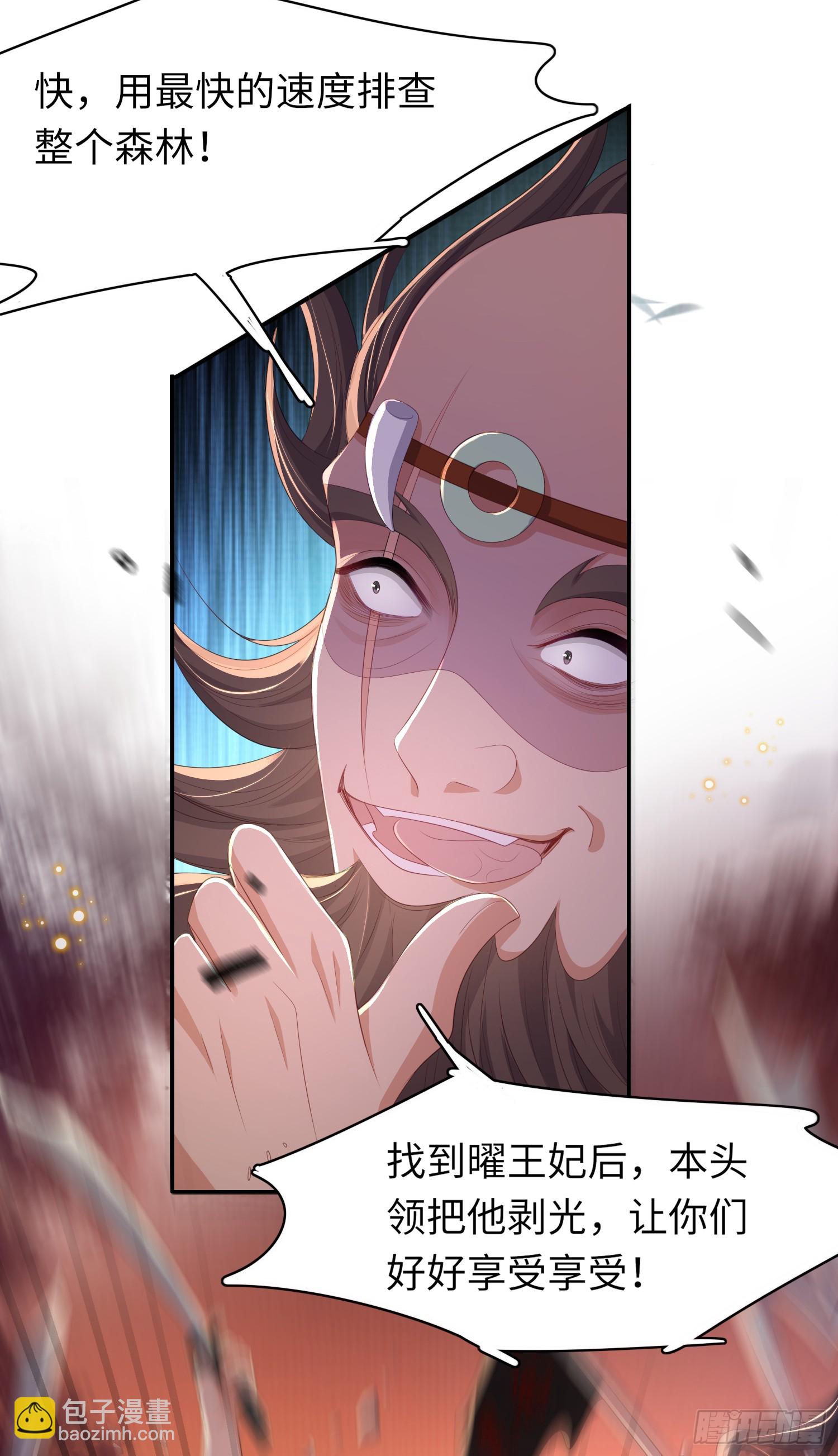 第44话 阮清的身份被识破-第45话