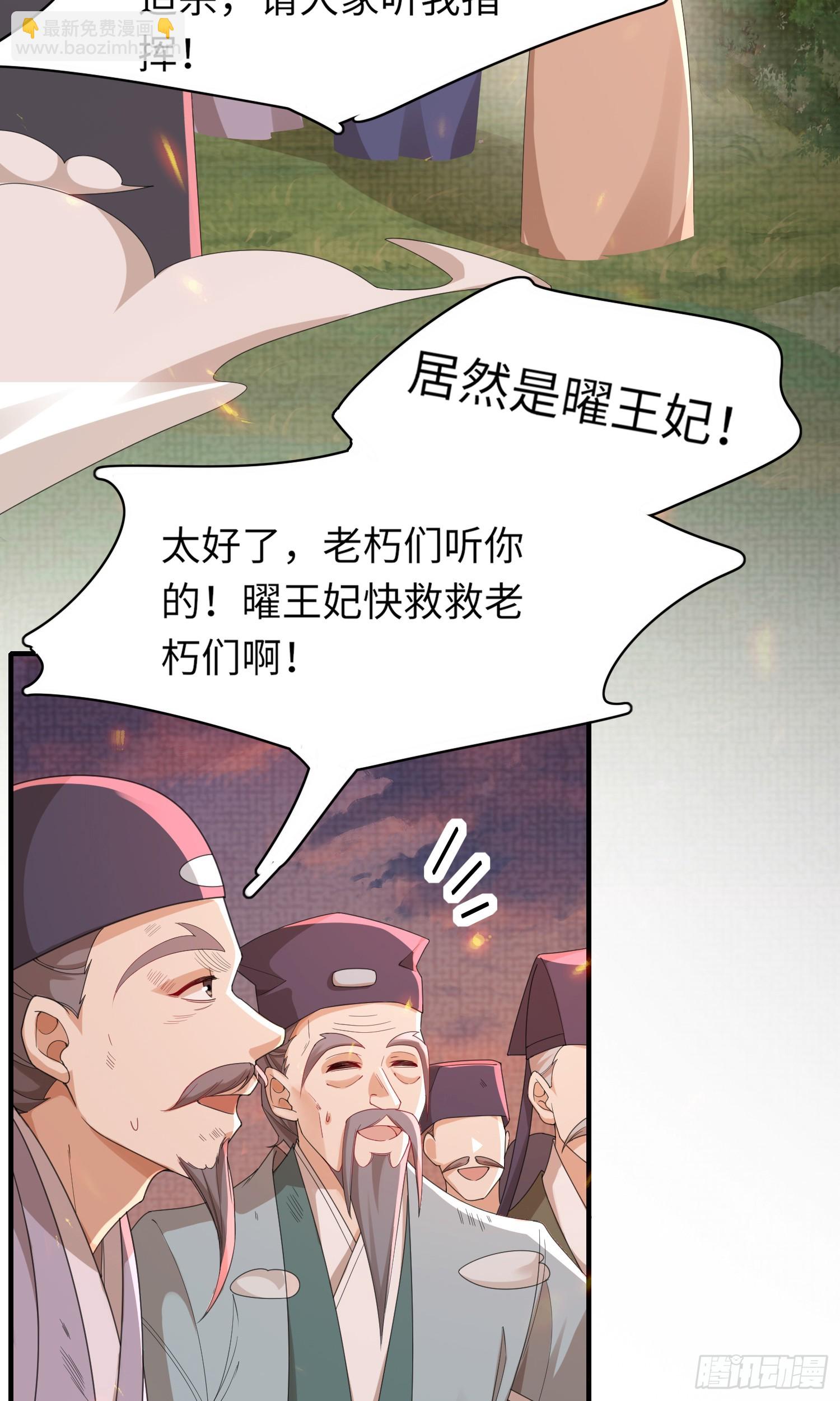 第44话 阮清的身份被识破-第45话