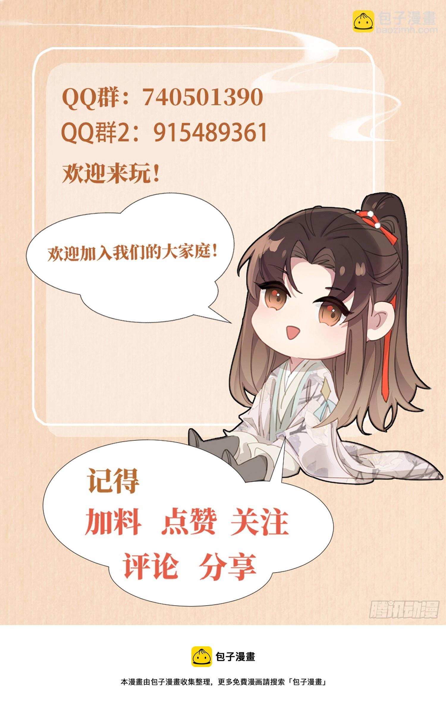 第44话 阮清的身份被识破-第45话