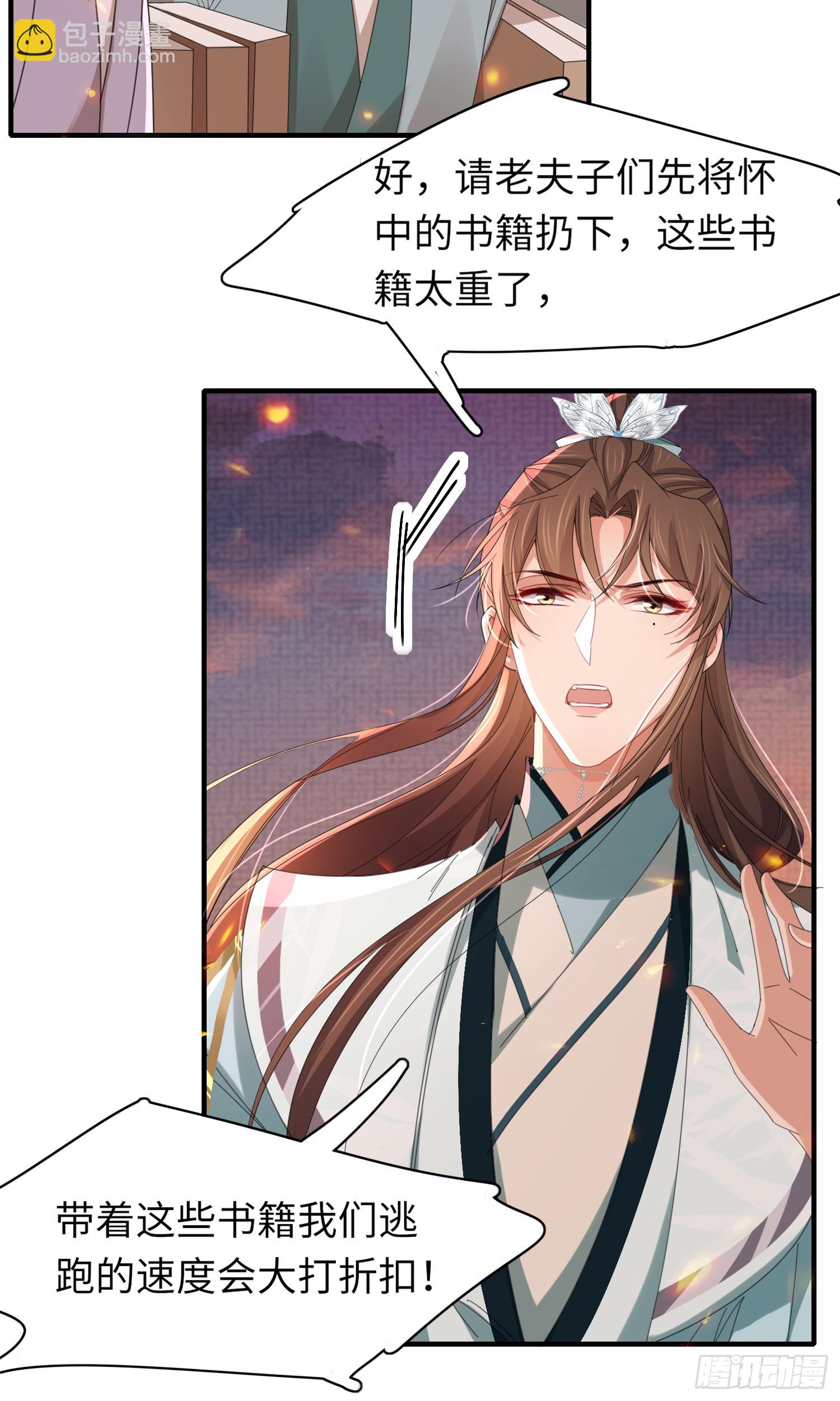 第44话 阮清的身份被识破-第45话