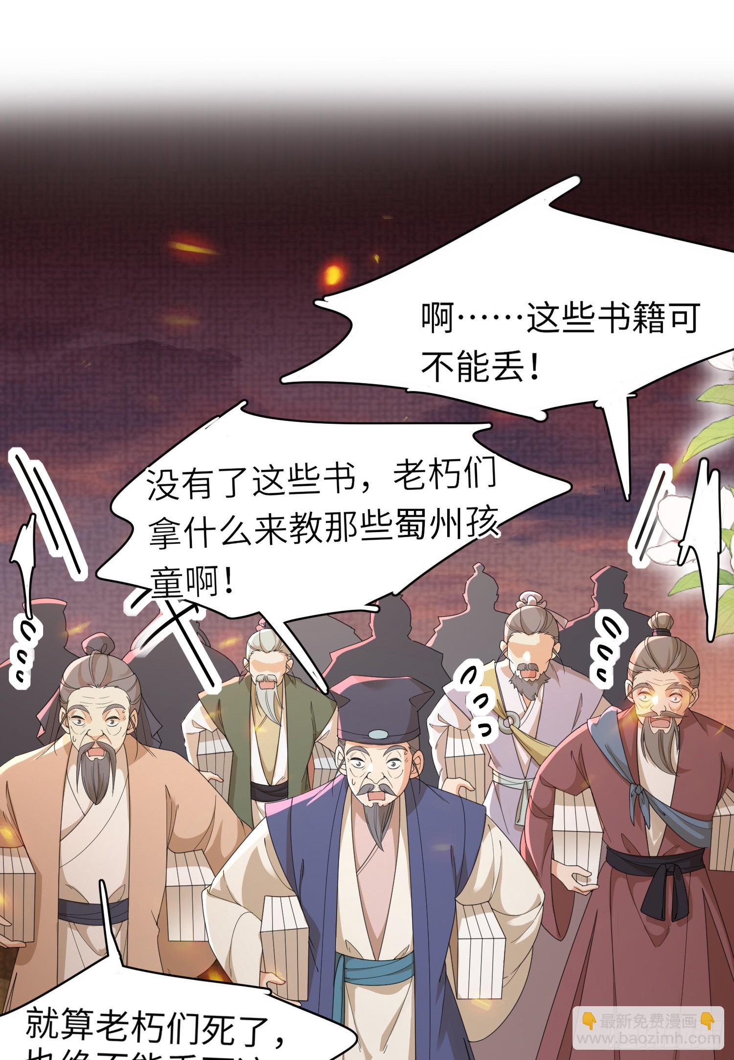 第44话 阮清的身份被识破-第45话