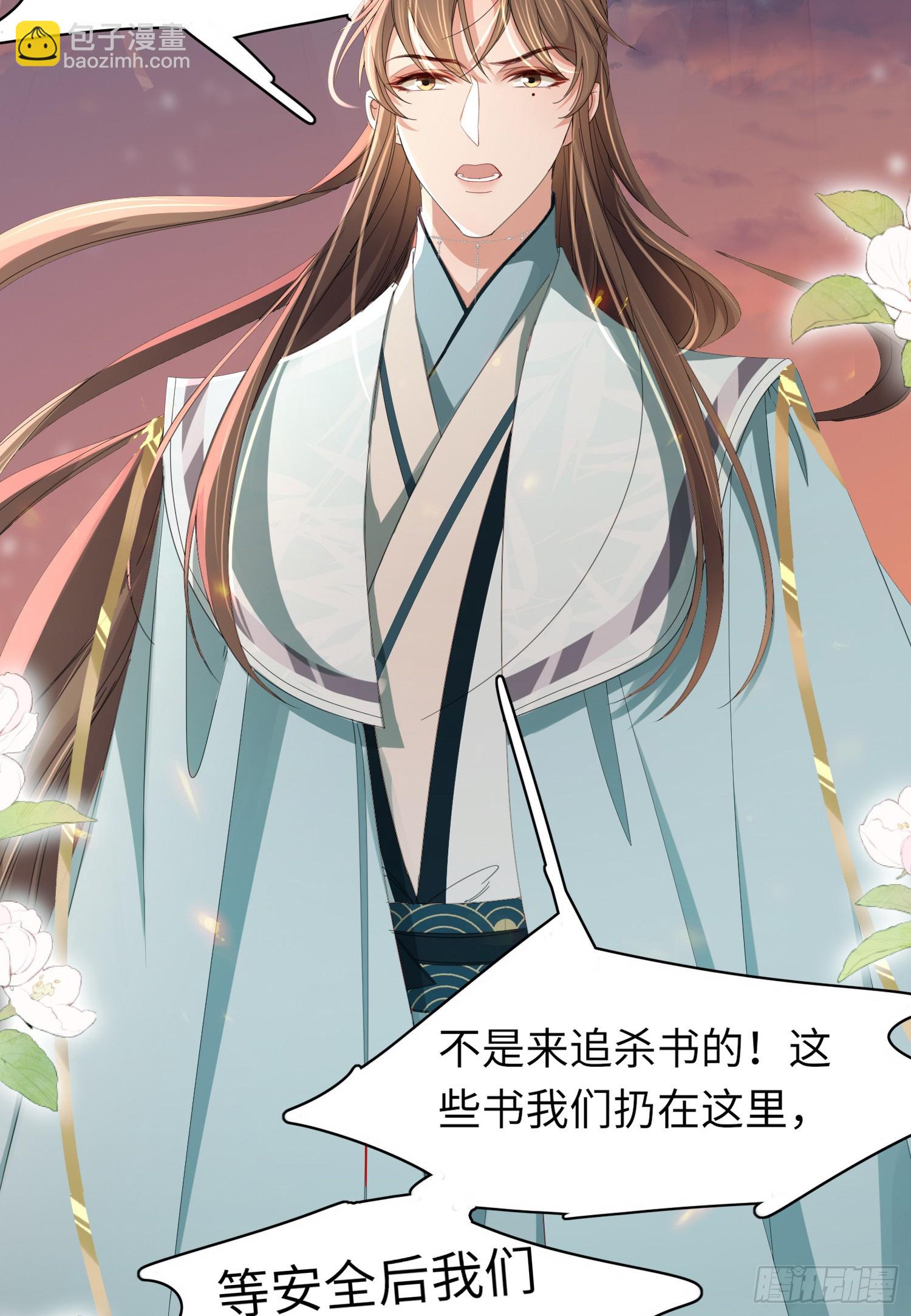 第44话 阮清的身份被识破-第45话