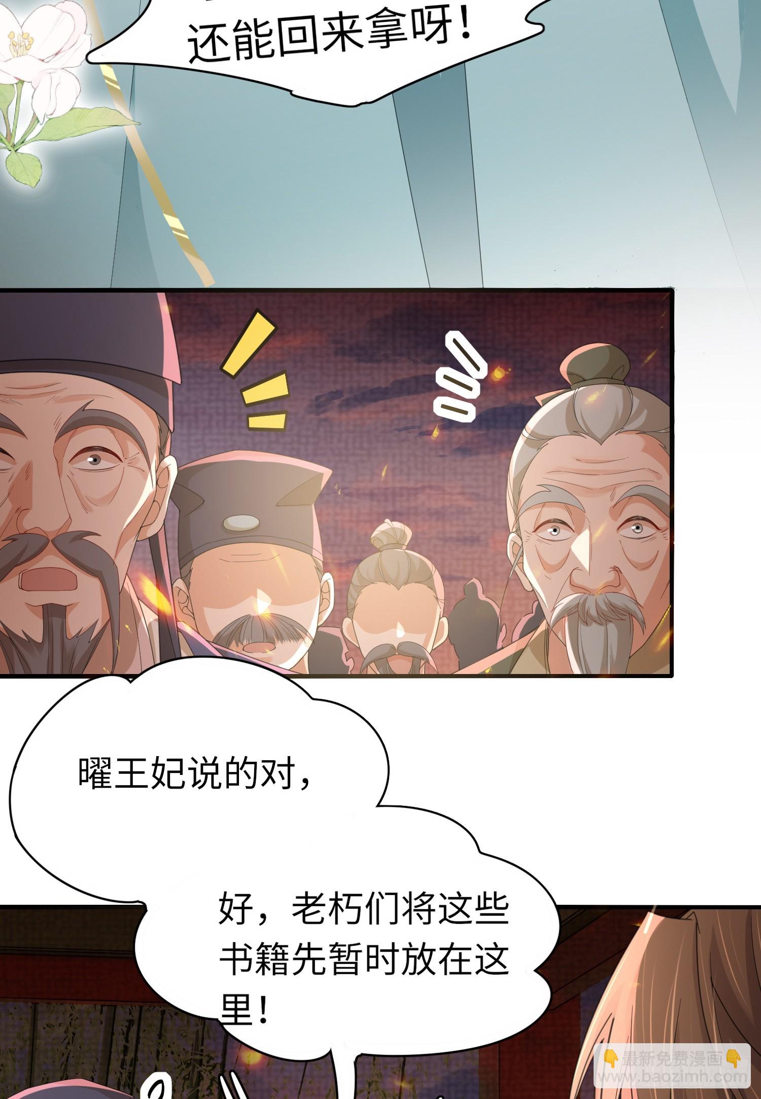 第44话 阮清的身份被识破-第45话