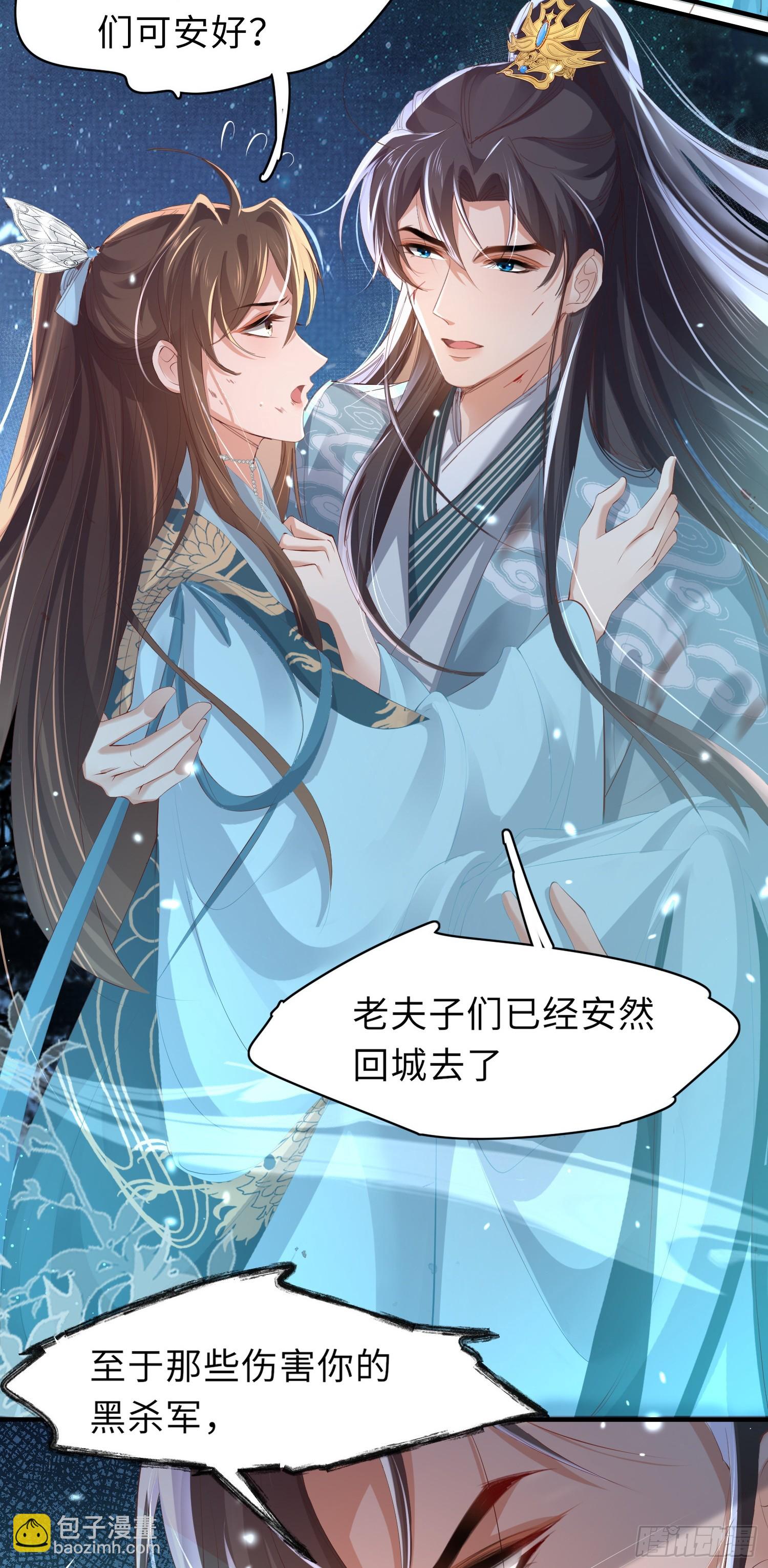 第46话 英雄救美-第47话