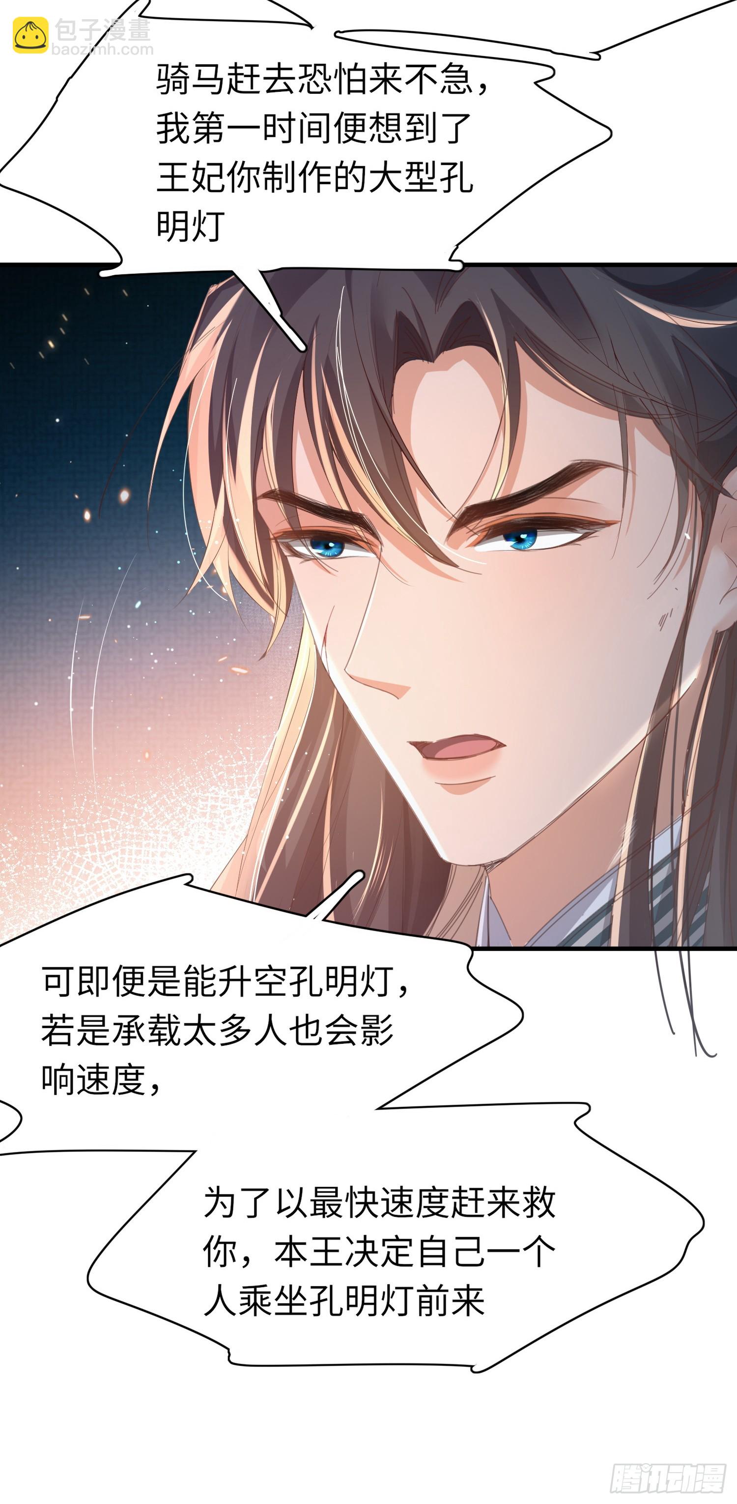 第46话 英雄救美-第47话