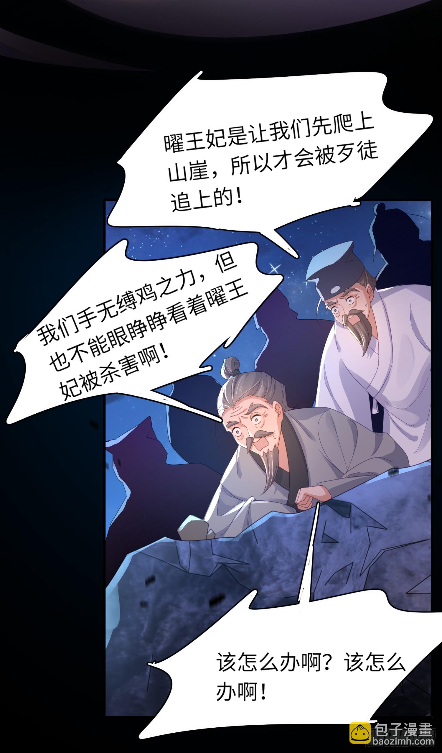 第46话 英雄救美-第47话