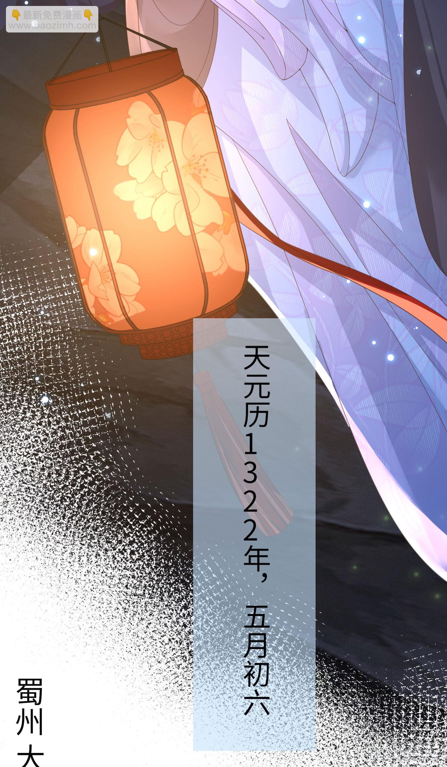 第48话 阮文轩倒贴玄景曜？-第49话