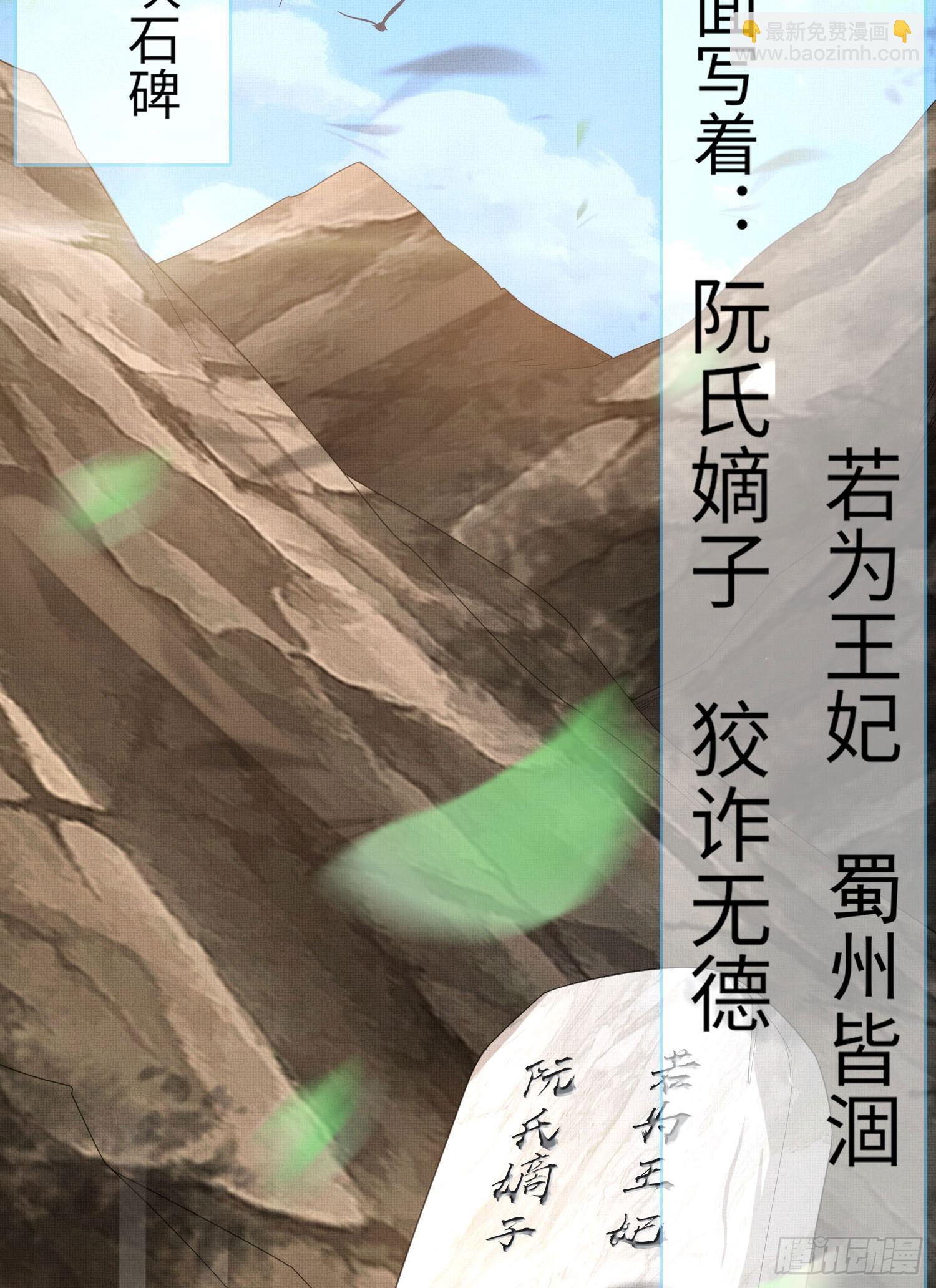 第48话 阮文轩倒贴玄景曜？-第49话