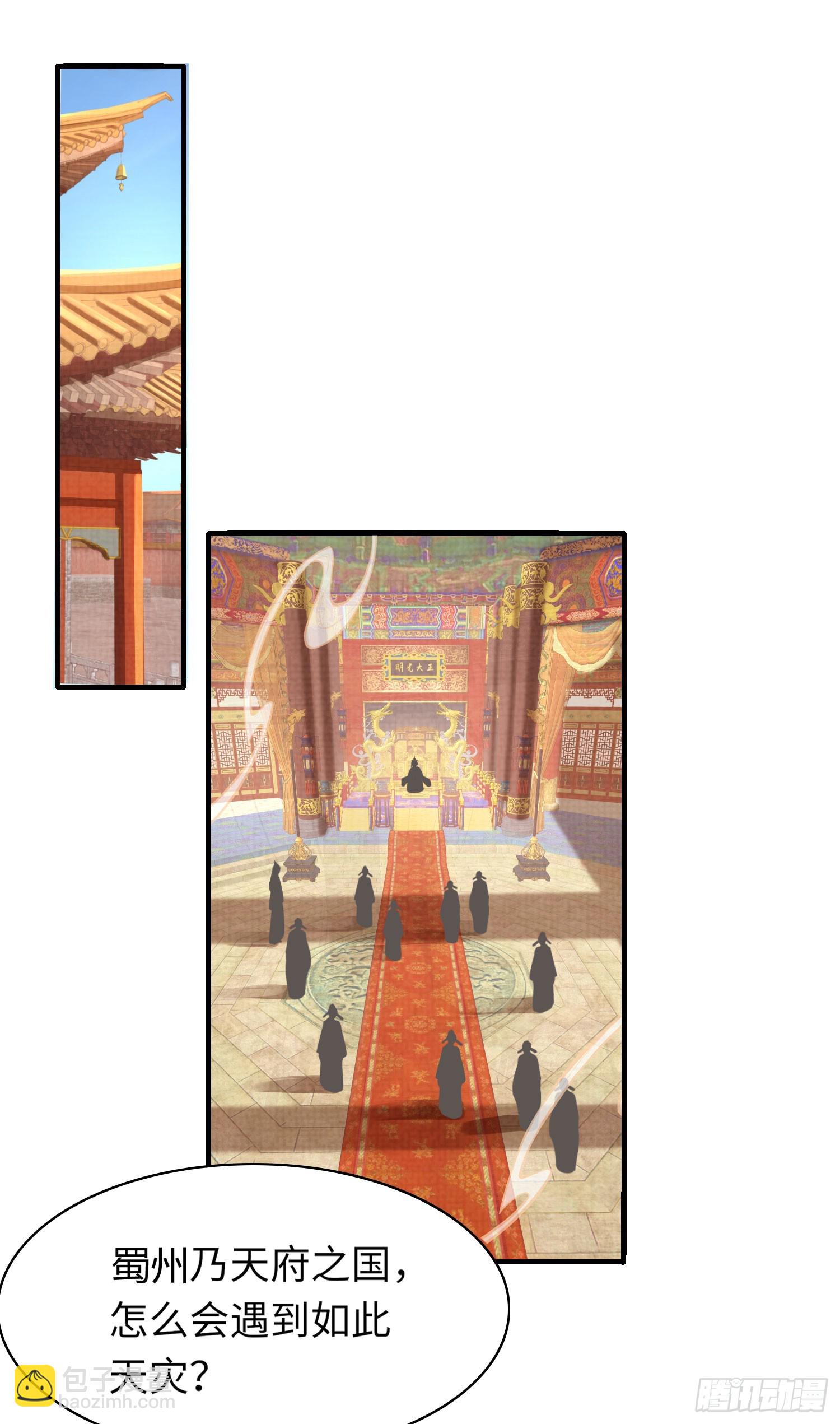 第48话 阮文轩倒贴玄景曜？-第49话