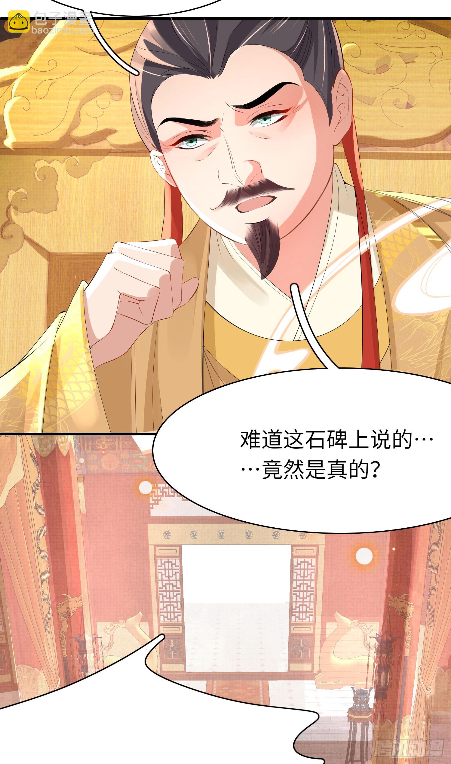 第48话 阮文轩倒贴玄景曜？-第49话