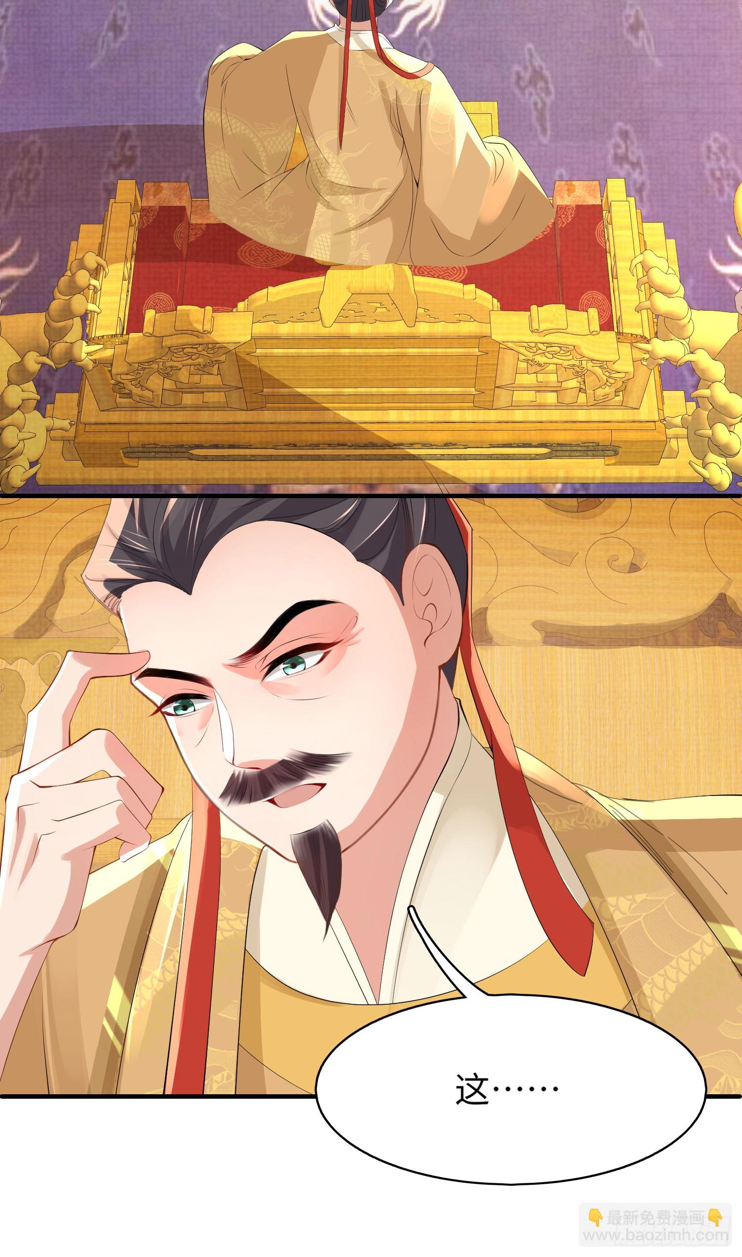 第48话 阮文轩倒贴玄景曜？-第49话