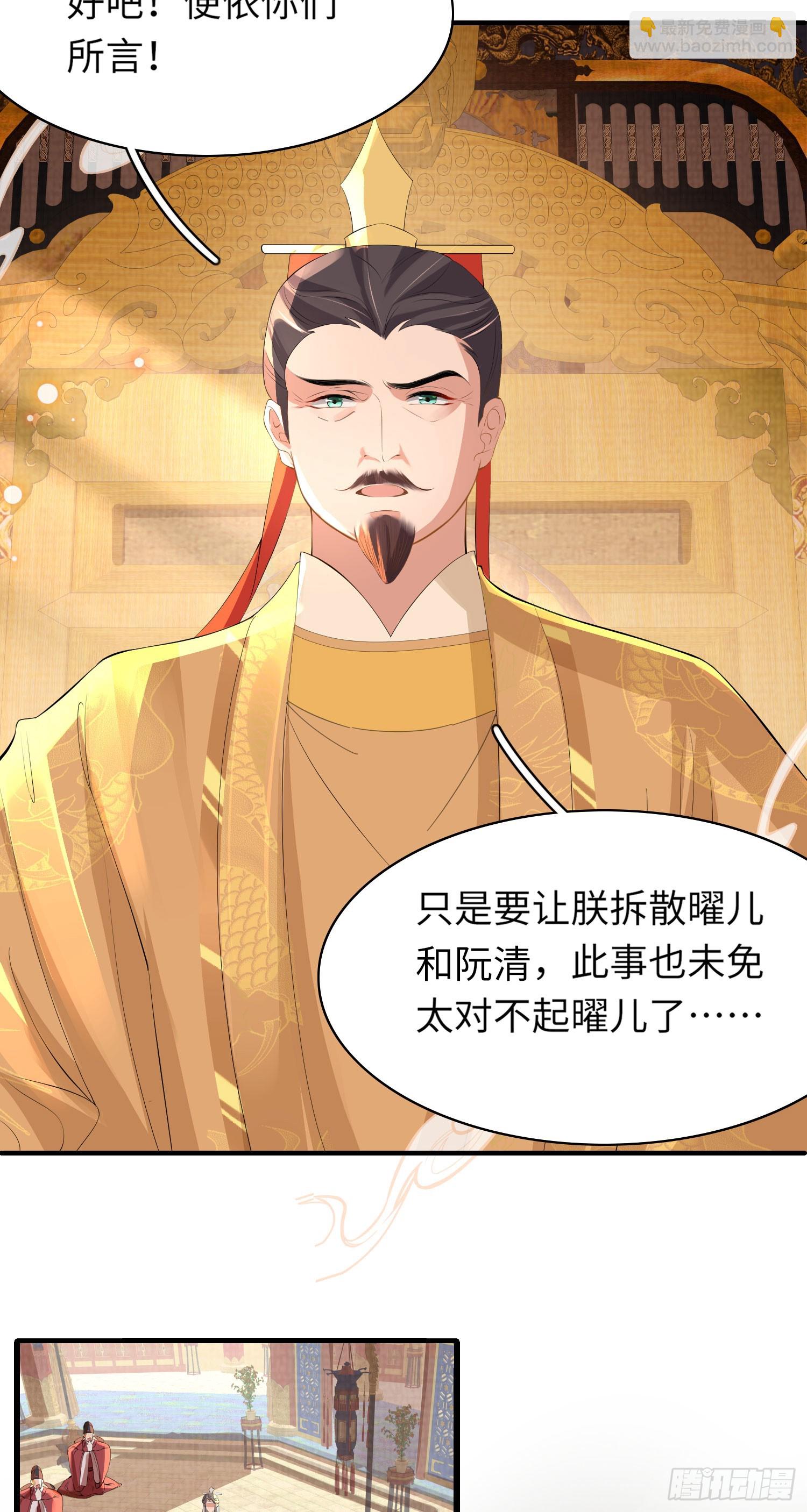 第48话 阮文轩倒贴玄景曜？-第49话